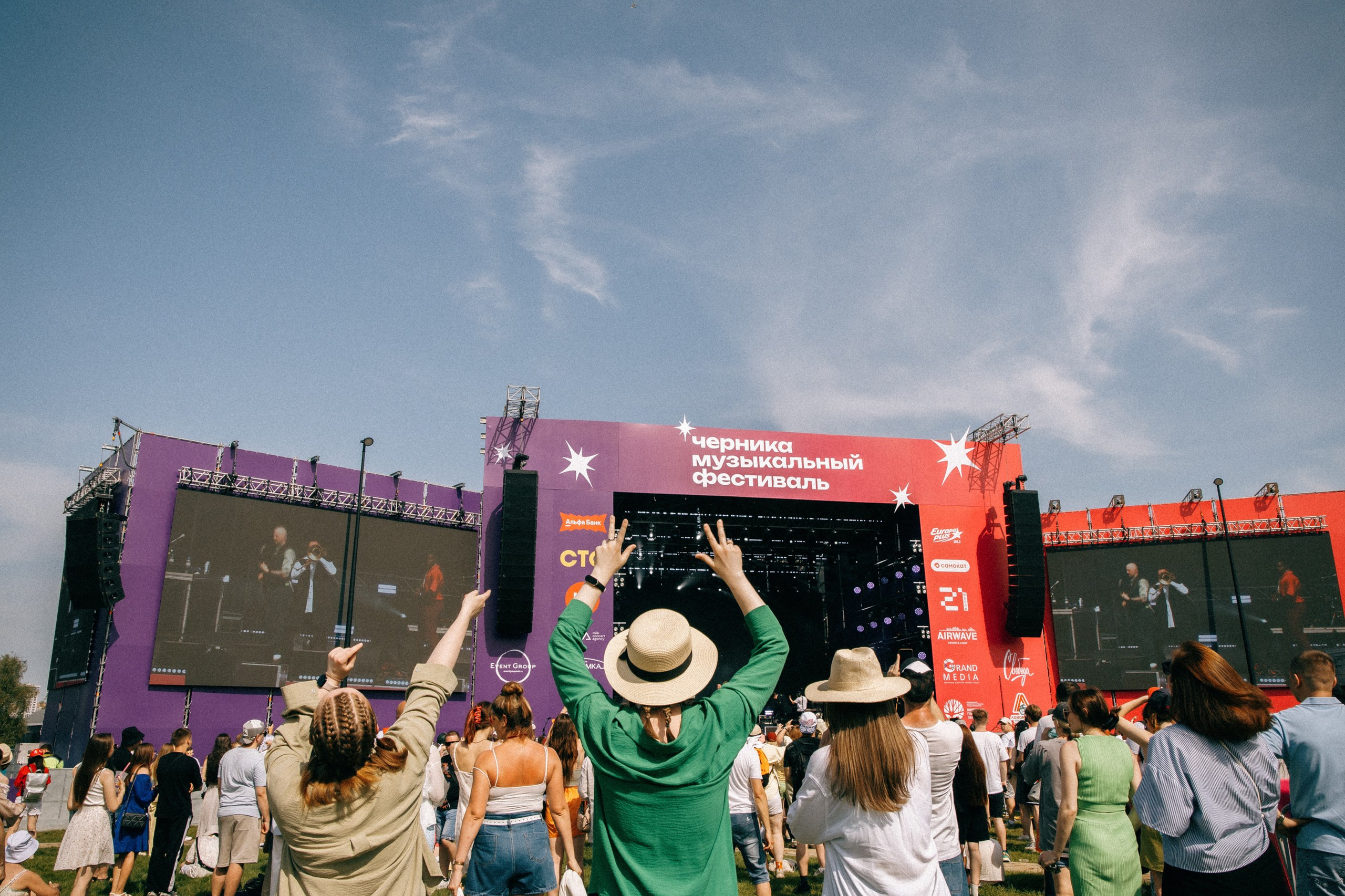 Черника Music Fest. Свадебный и репортажный фотограф в Новосибирске Матлак Дарья