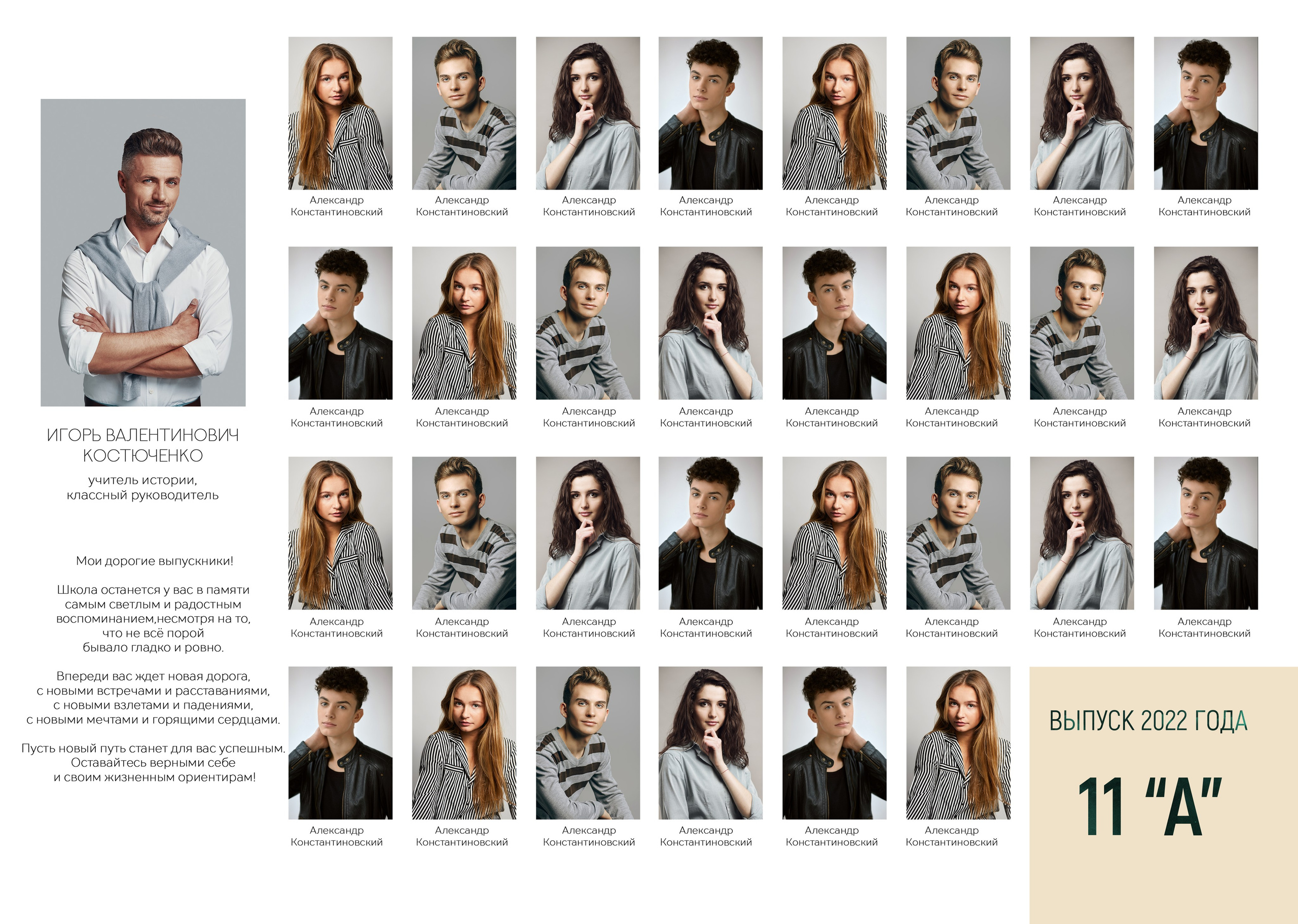 Выпускные альбомы нового поколения для 9 и 11 классов — Современные фотокниги, отражающие вашу индивидуальность и стиль. Авторские выпускные альбомы для детских садов, начальной и старшей школы в Москве и московской области