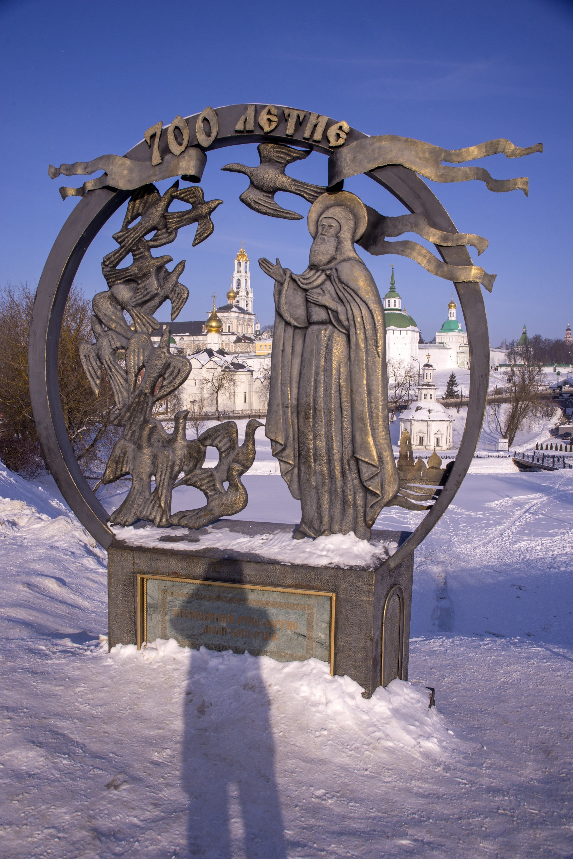 Сергиев Посад. Февраль 2023. Игорь Жучков. Россия увиденная глазами путешествующего фотографа