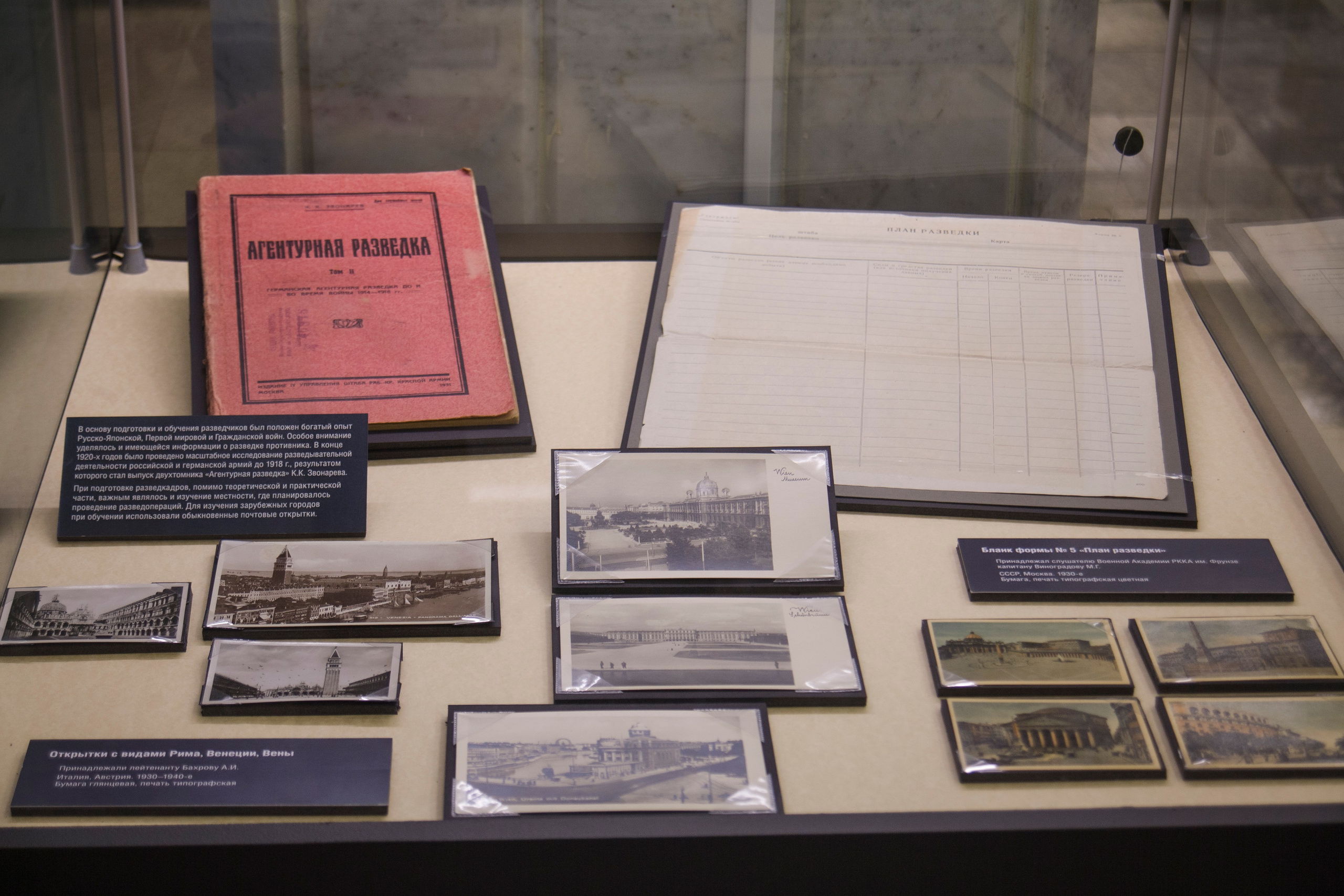 Выставка «Военная Разведка. Гриф Секретно». Фотограф Роман Адлер