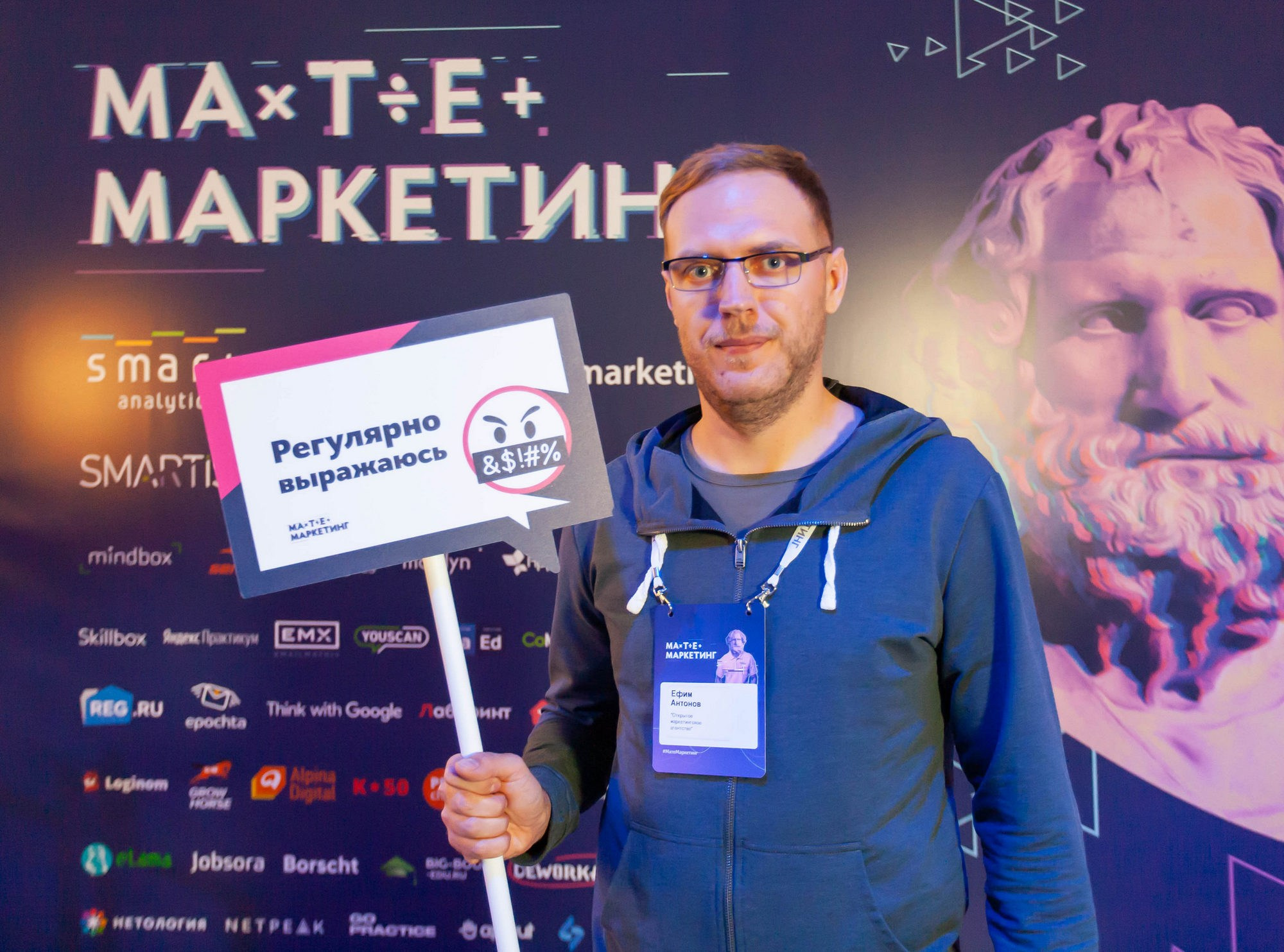 Матемаркетинг — 14–15 ноября 2019. Фотобанк Матемаркетинг