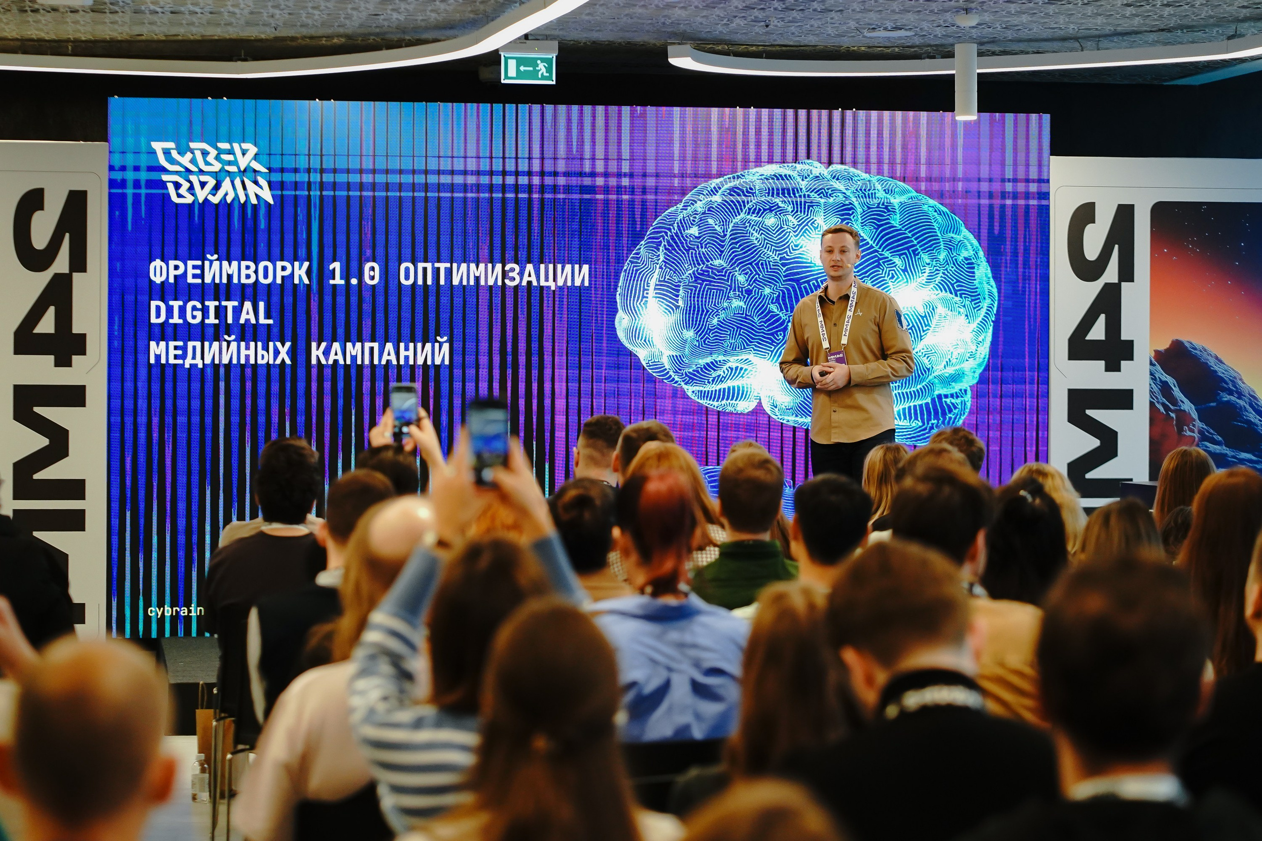 Матемаркетинг — 7–8 ноября 2024. Фотобанк Матемаркетинг