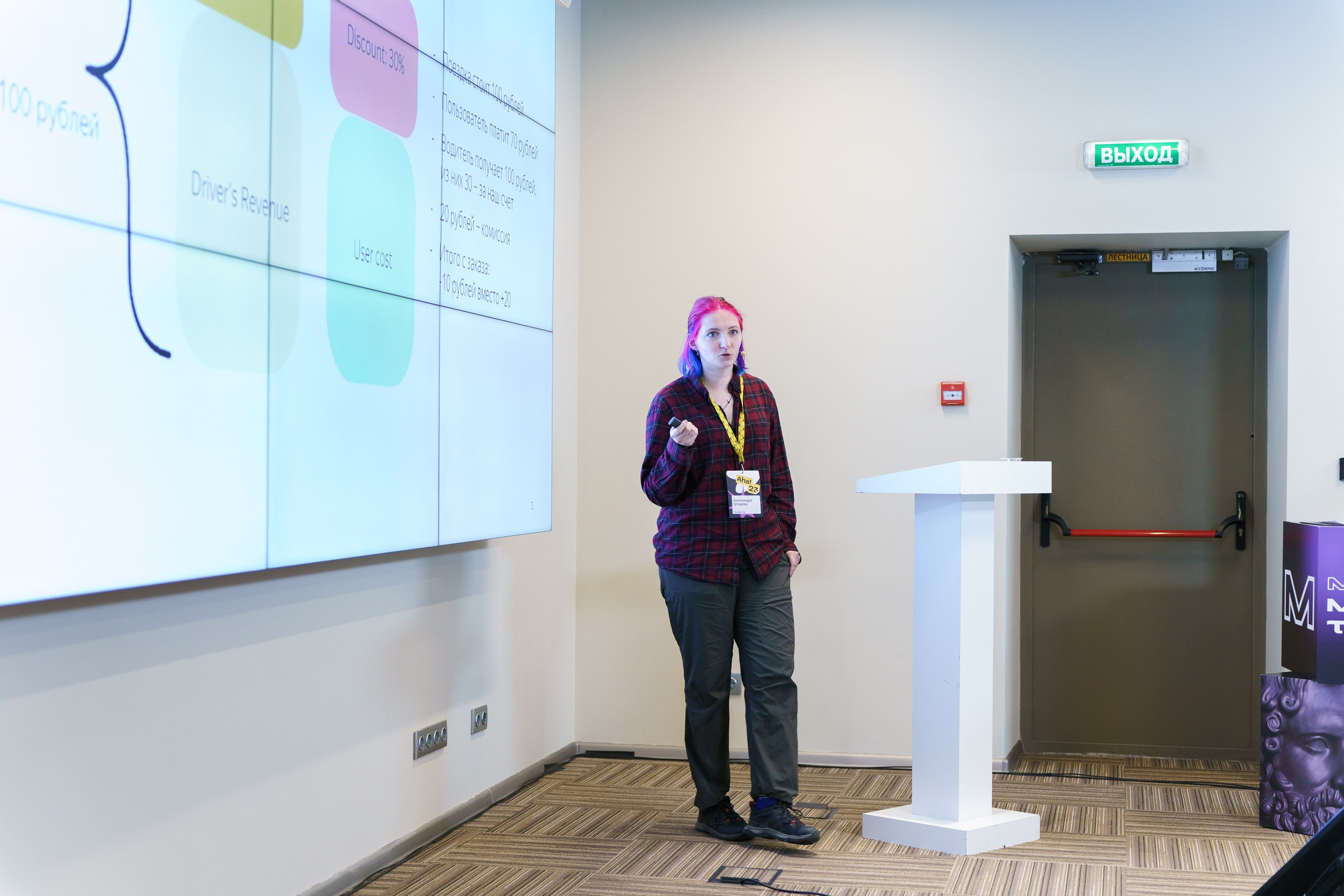 Aha! — 31 мая 2023. Фотобанк Матемаркетинг