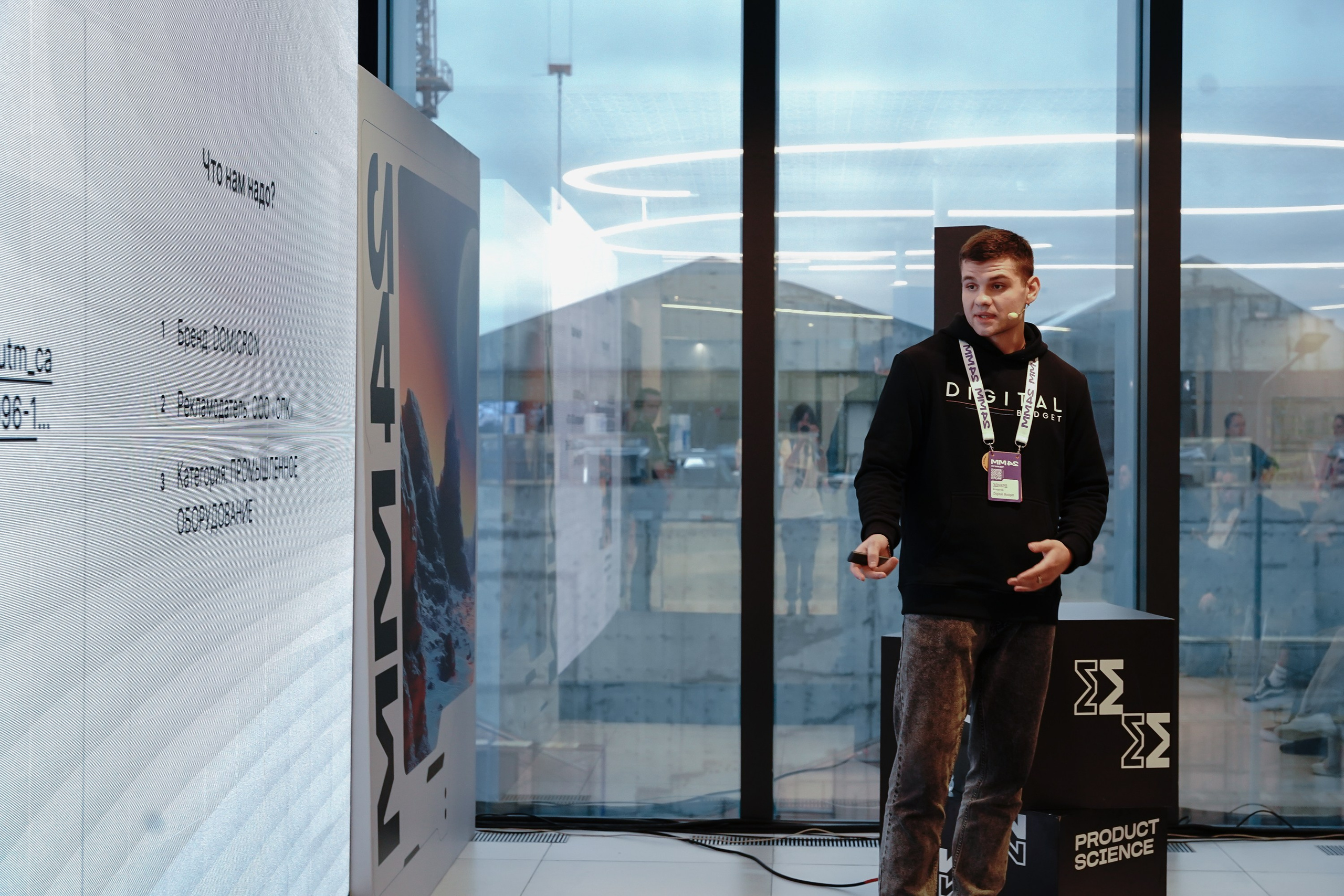 Матемаркетинг — 7–8 ноября 2024. Фотобанк Матемаркетинг