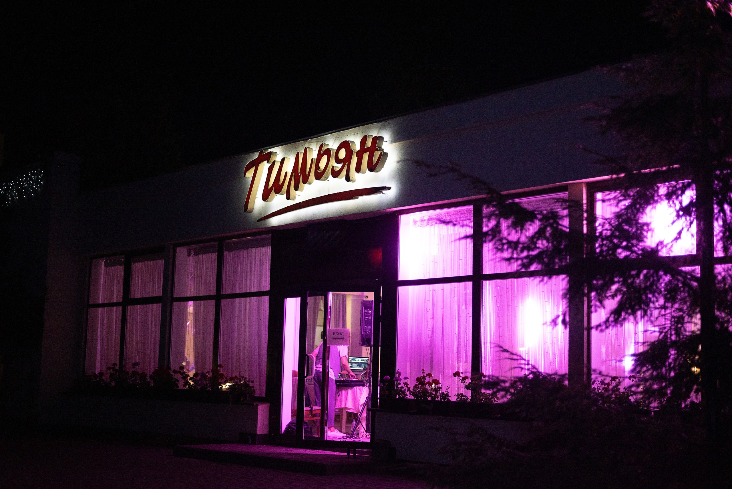 08.08.25. Свадебный и семейный фотограф Евгения Хомчановская