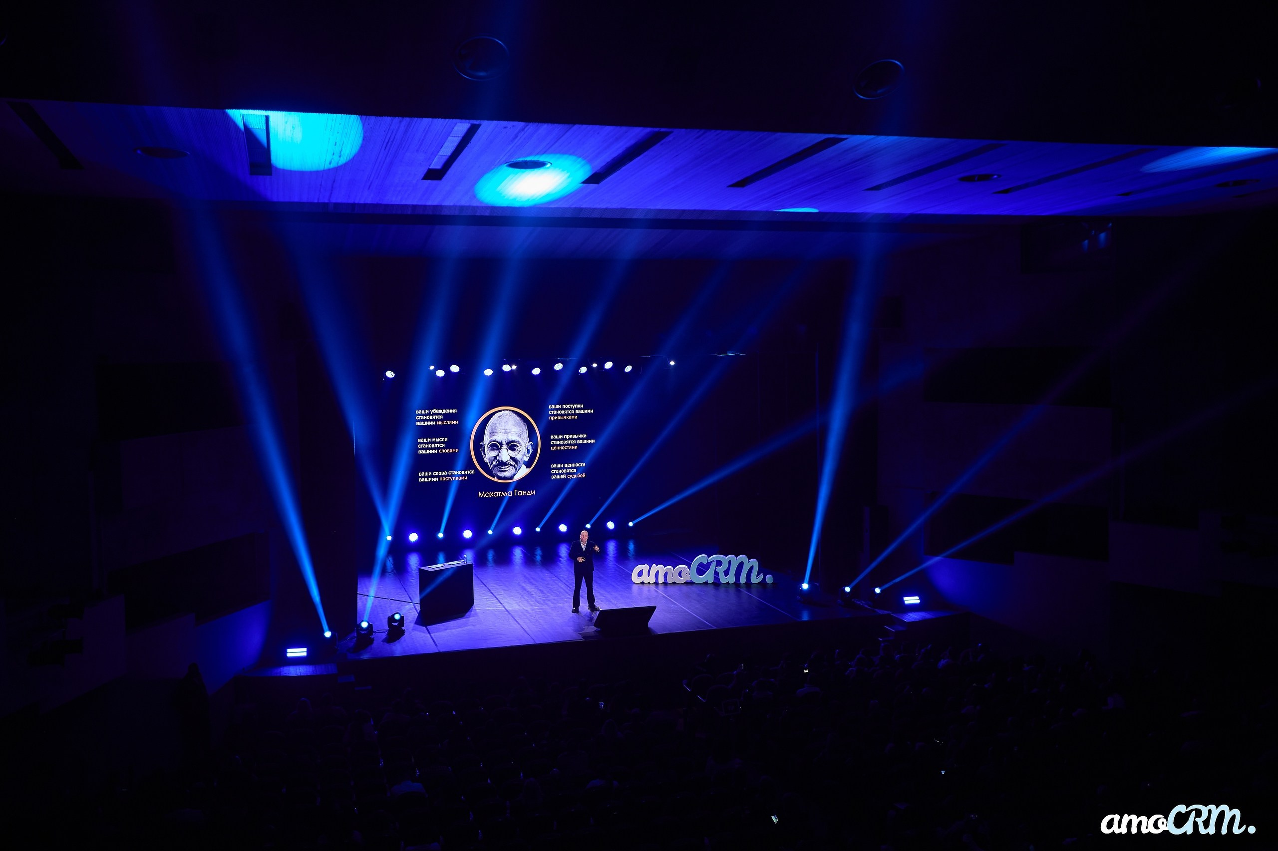 CRM Days от AmoCRM. Фотограф Валерий Сабрам