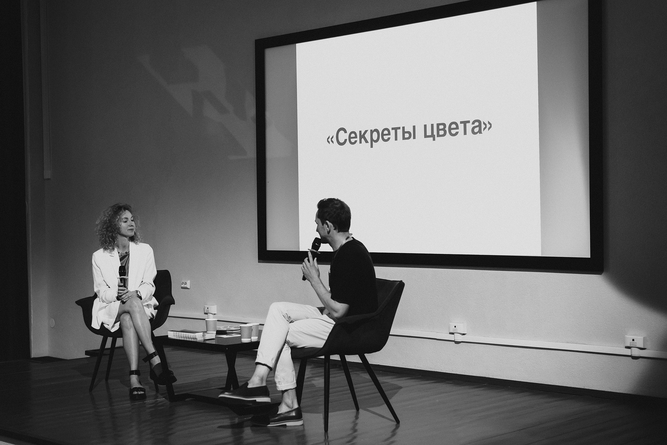 02.08.2022 | Лекторий № 4 «Секреты цвета» Лекция Марии Васильевой. Фотограф Роман Рудаков