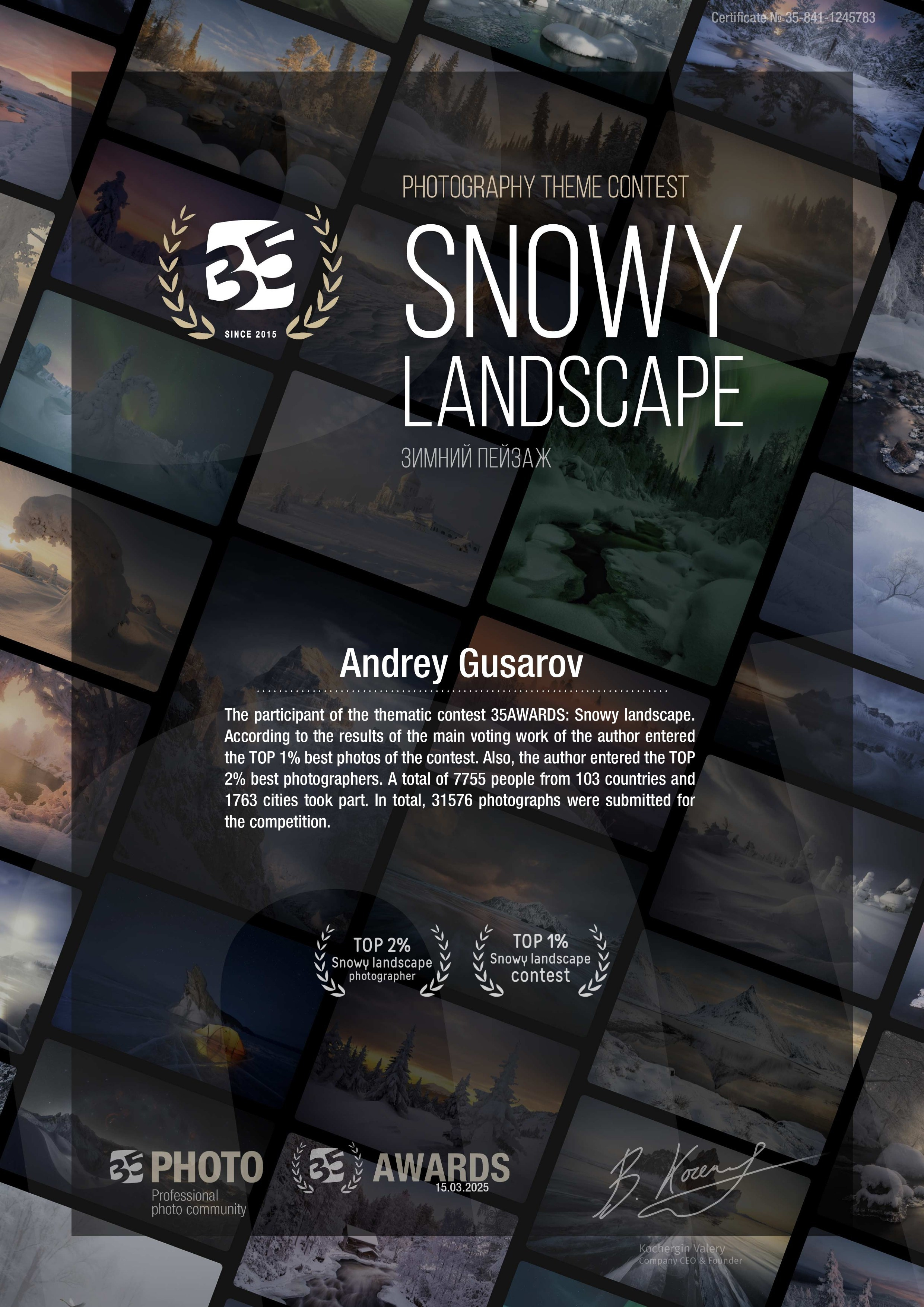 Дипломы 35AWARDS. Andrew Gusarov Nature Photography