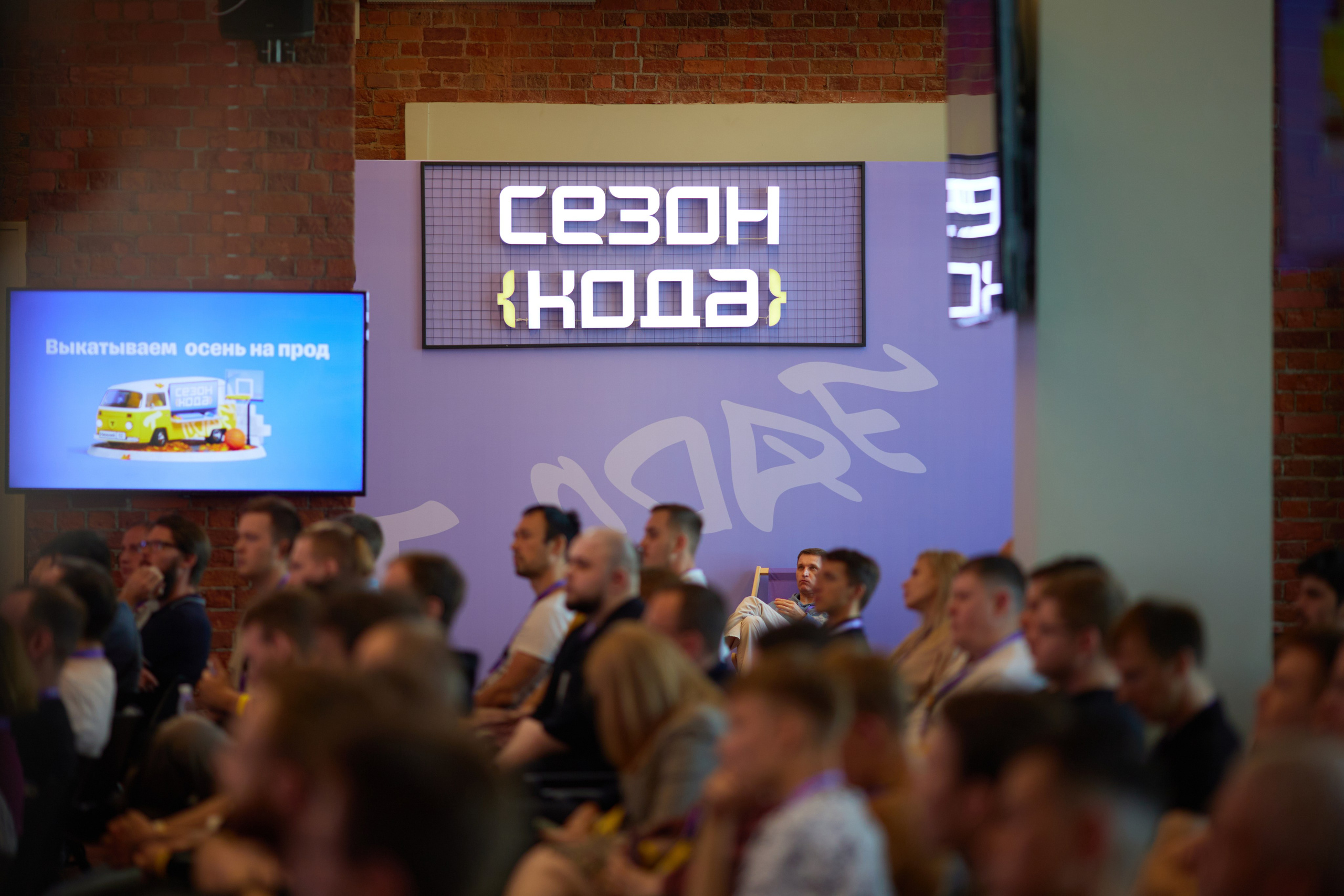 Репортажная съемка событий, конференций, форумов. Фотограф Чугунов Александр