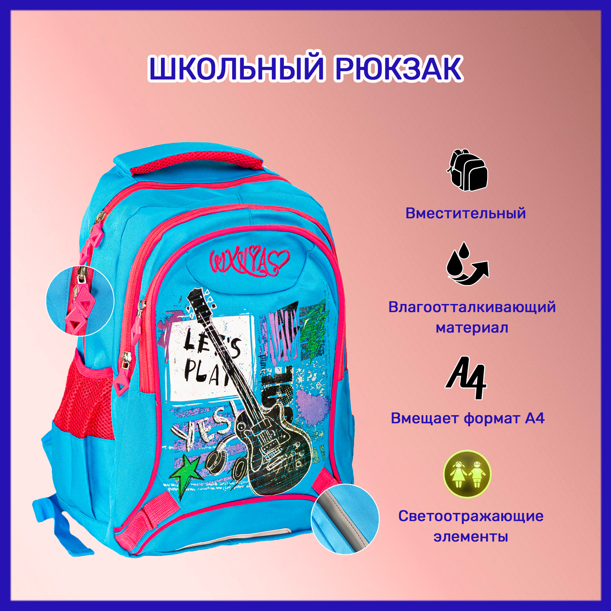 Школьные рюкзаки. Фотограф Ольга Махалова — Санкт-Петербург, Москва, Нижний Новгород