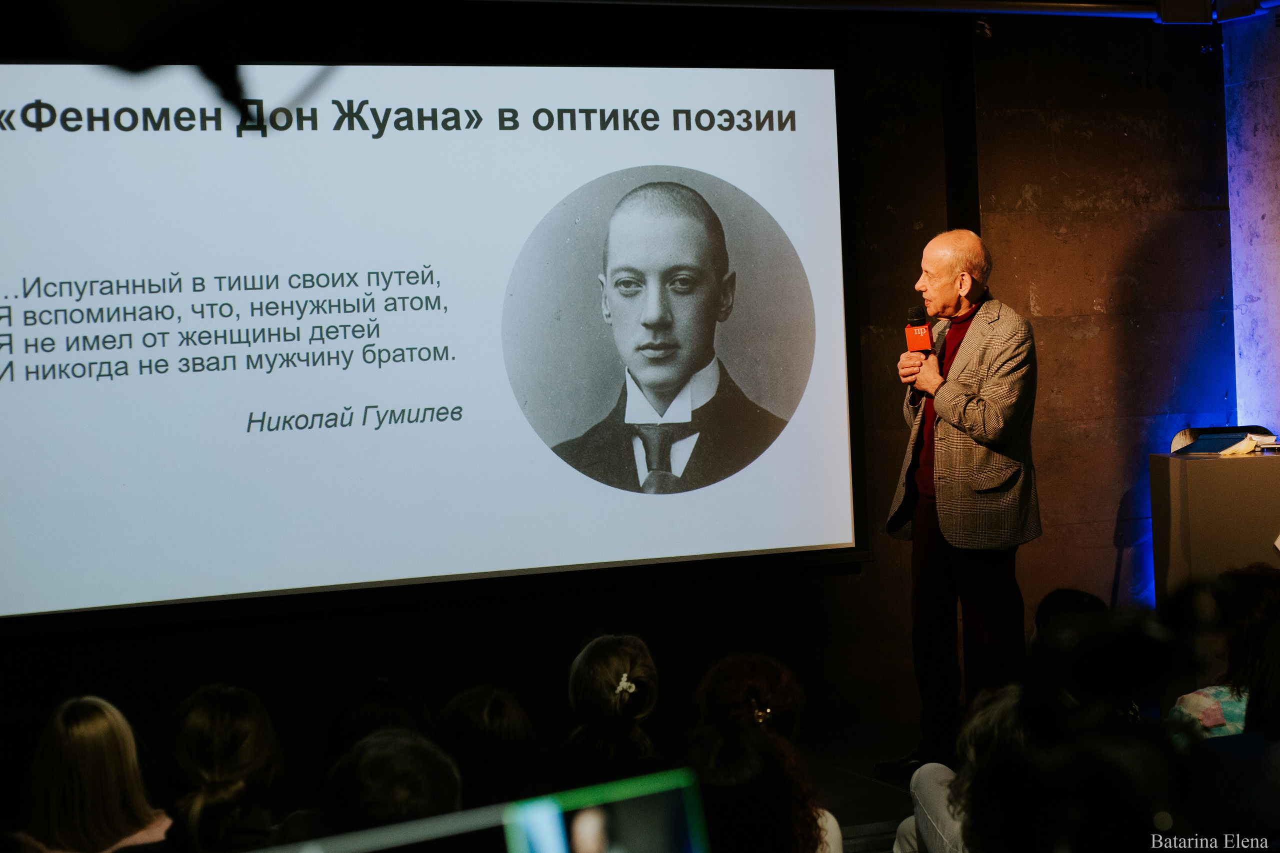 Александр Асмолов: лекция «Ещё раз про любовь». Фотограф Елена Батарина