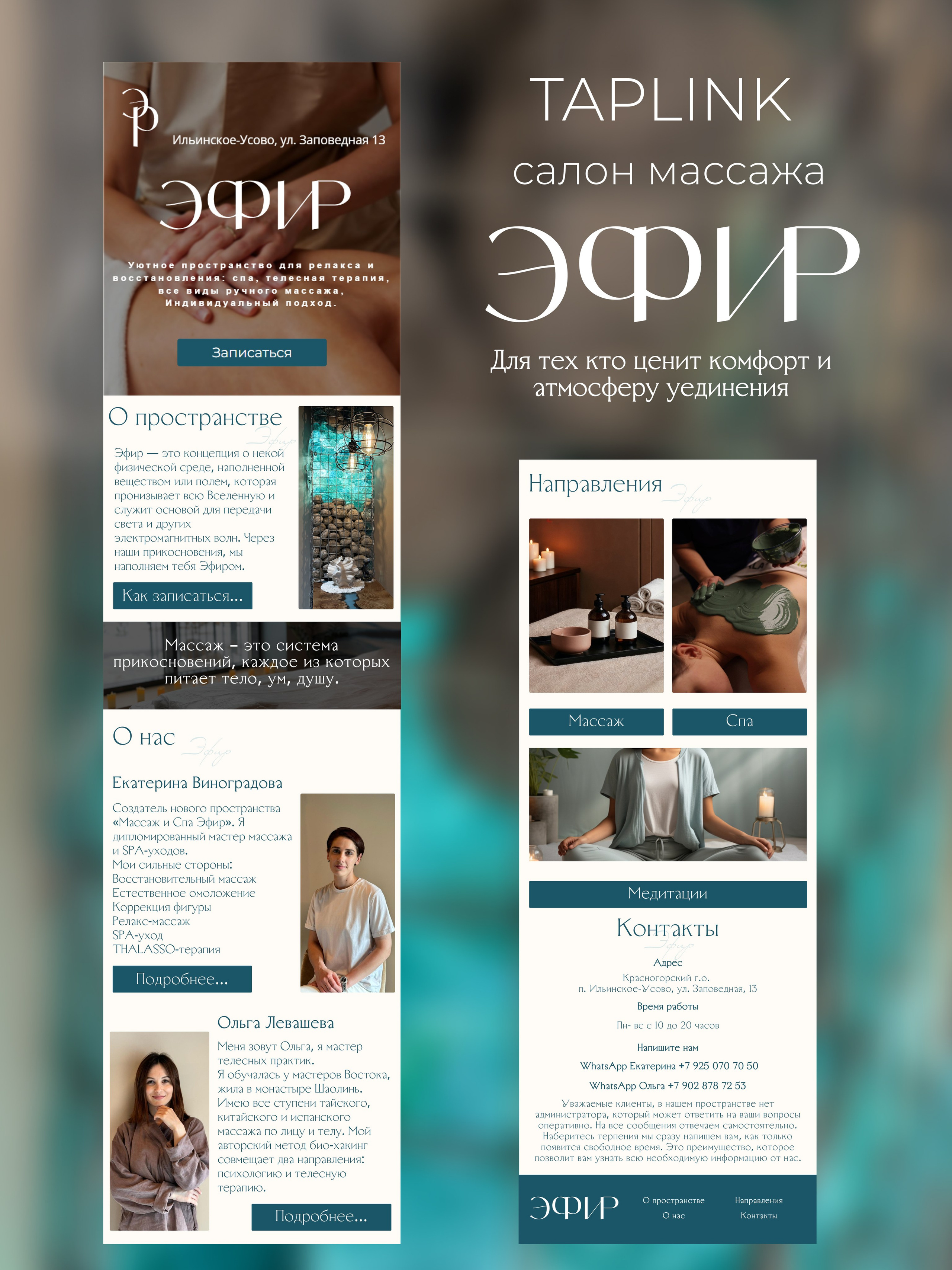 ДИЗАЙН И ИНФОГРАФИКА. Предметный фотограф Евгения Ларчуженкова