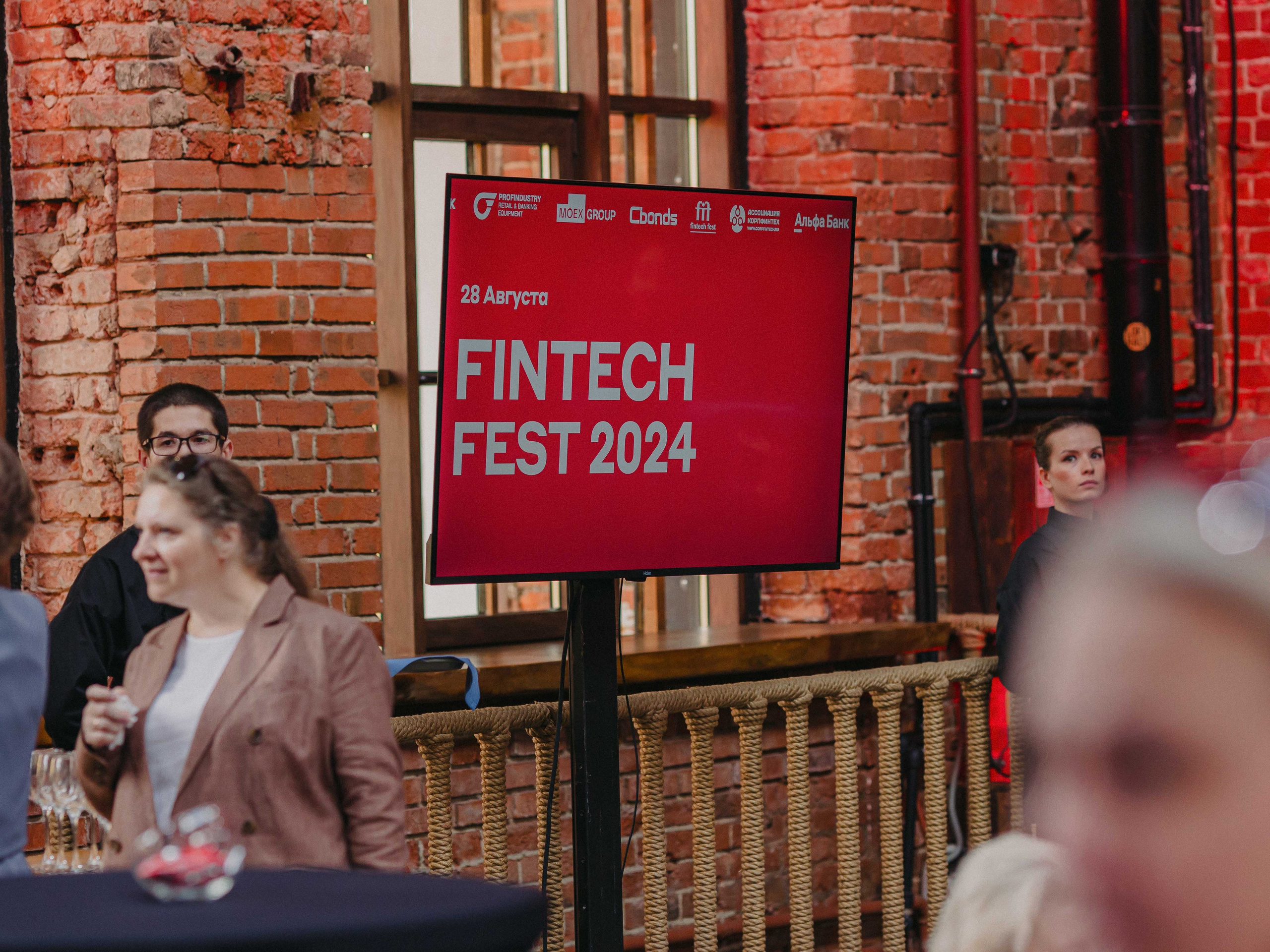 Альфа. Главная