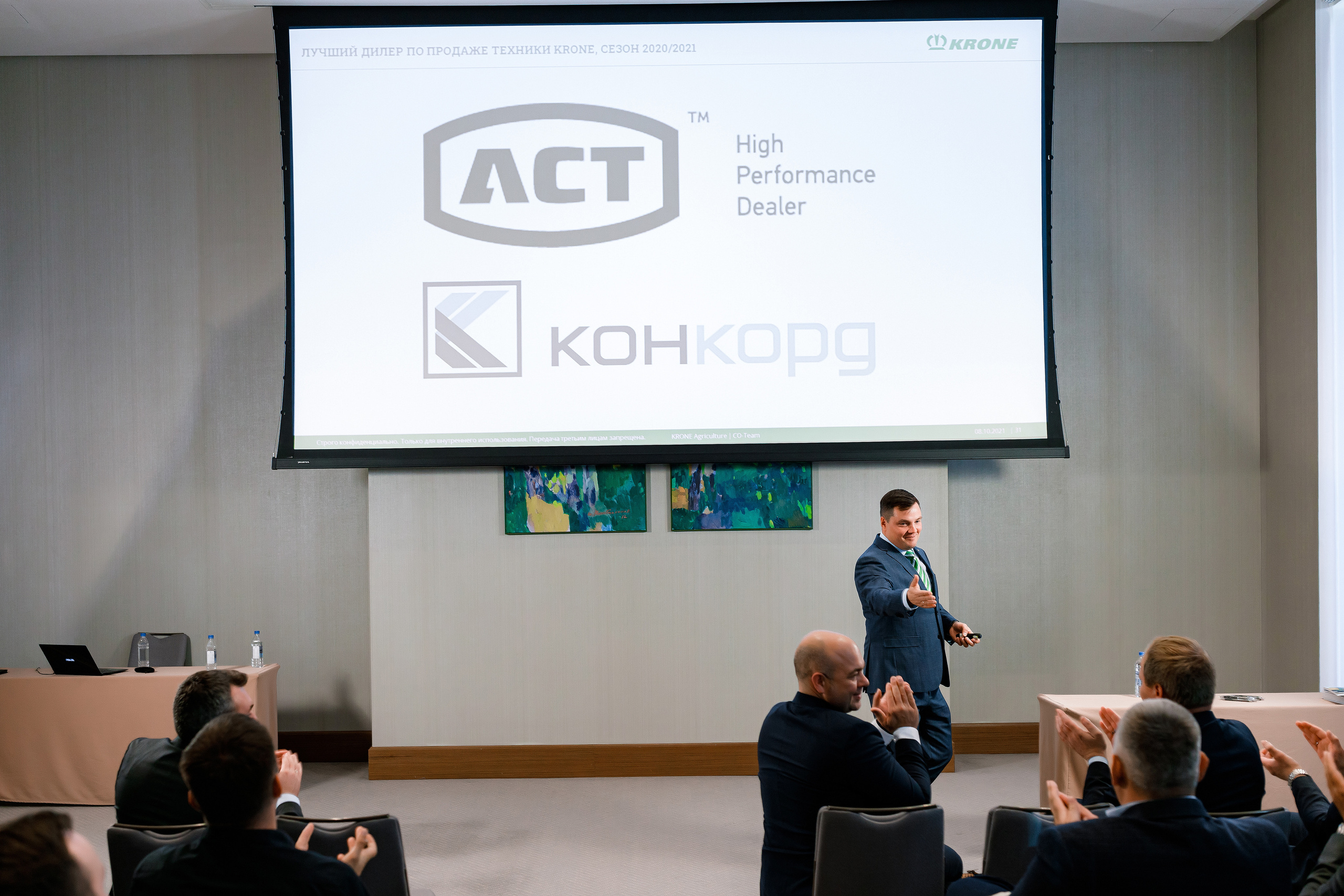 Конференция по итогам года компании «KRONE». Репортажный фотограф Семён Борисов | Москва