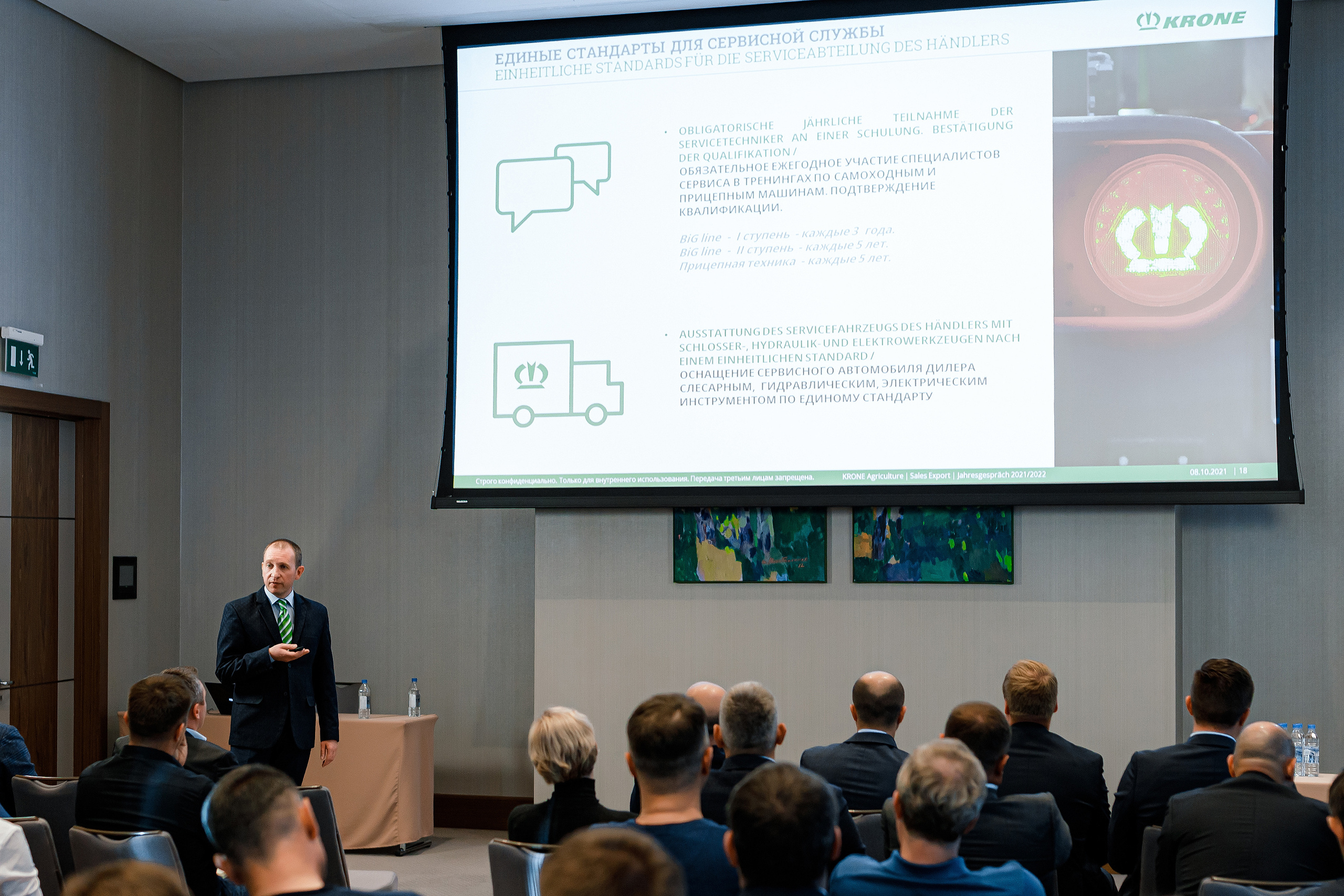 Конференция по итогам года компании «KRONE». Репортажный фотограф Семён Борисов | Москва
