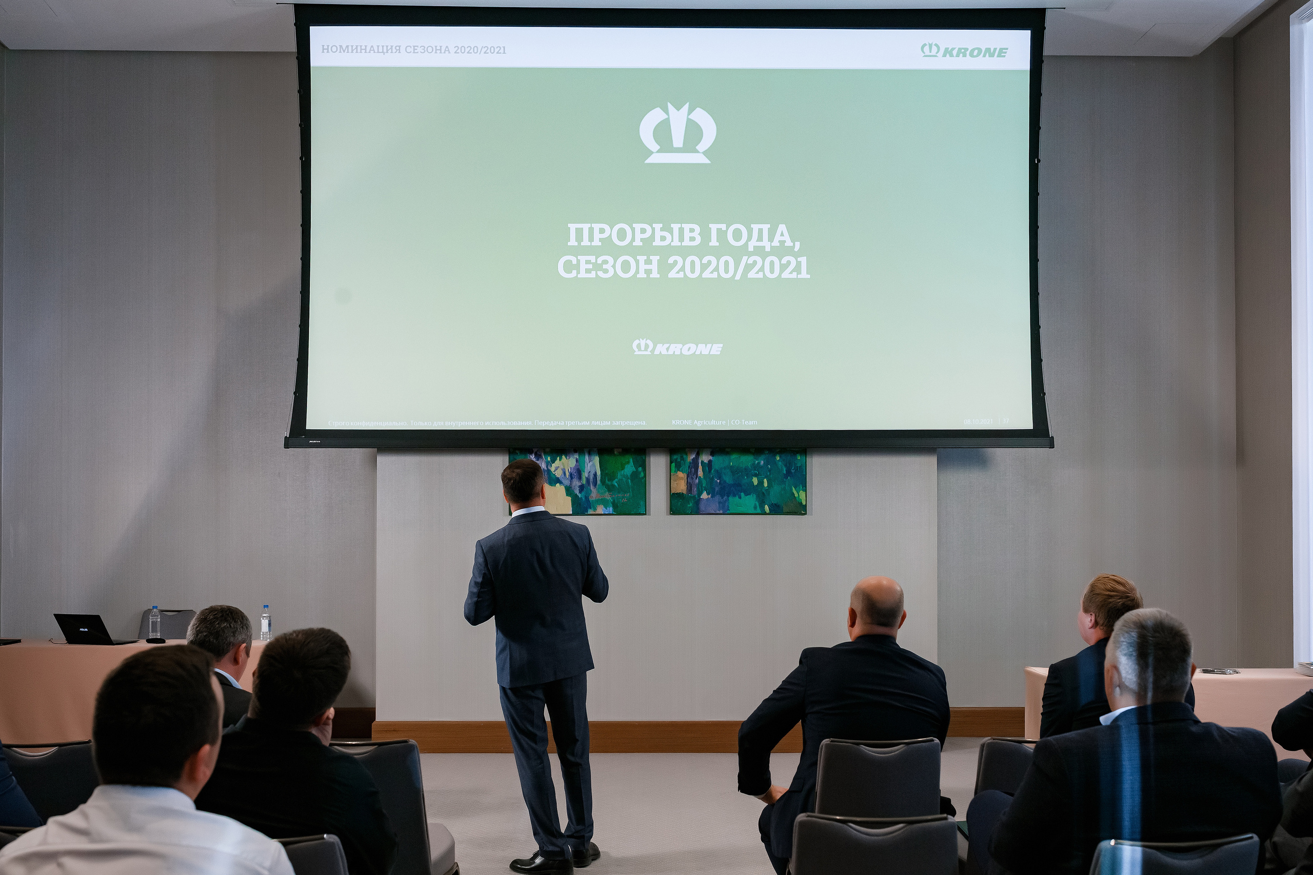 Конференция по итогам года компании «KRONE». Репортажный фотограф Семён Борисов | Москва