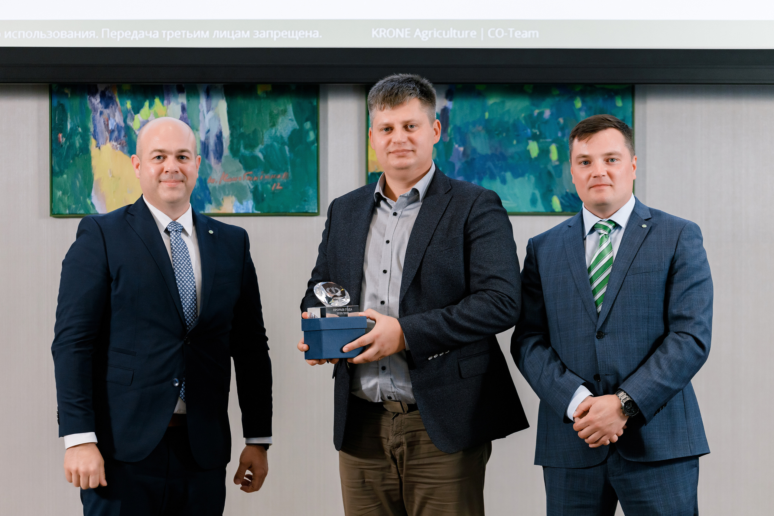 Конференция по итогам года компании «KRONE». Репортажный фотограф Семён Борисов | Москва