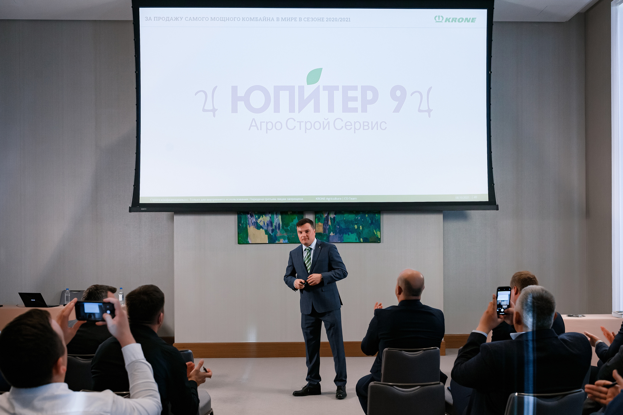 Конференция по итогам года компании «KRONE». Репортажный фотограф Семён Борисов | Москва