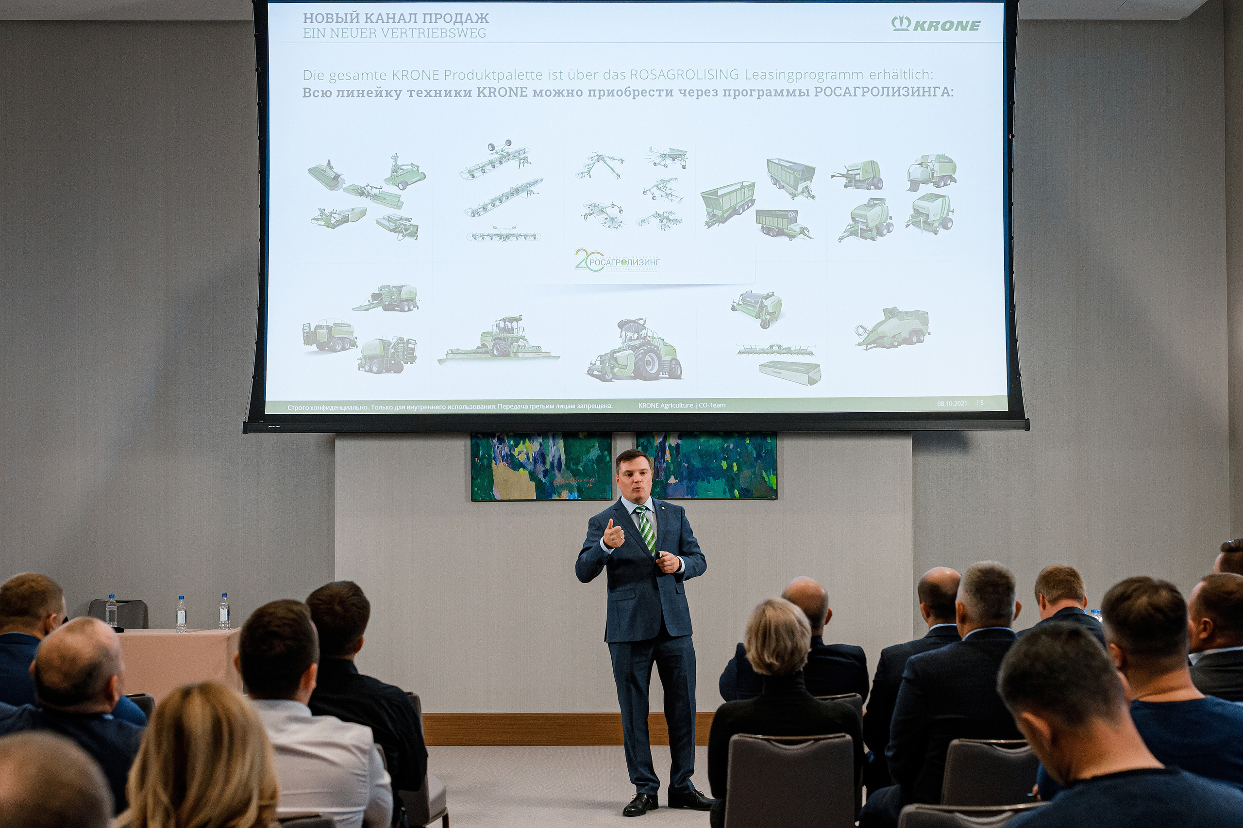 Конференция по итогам года компании «KRONE». Репортажный фотограф Семён Борисов | Москва