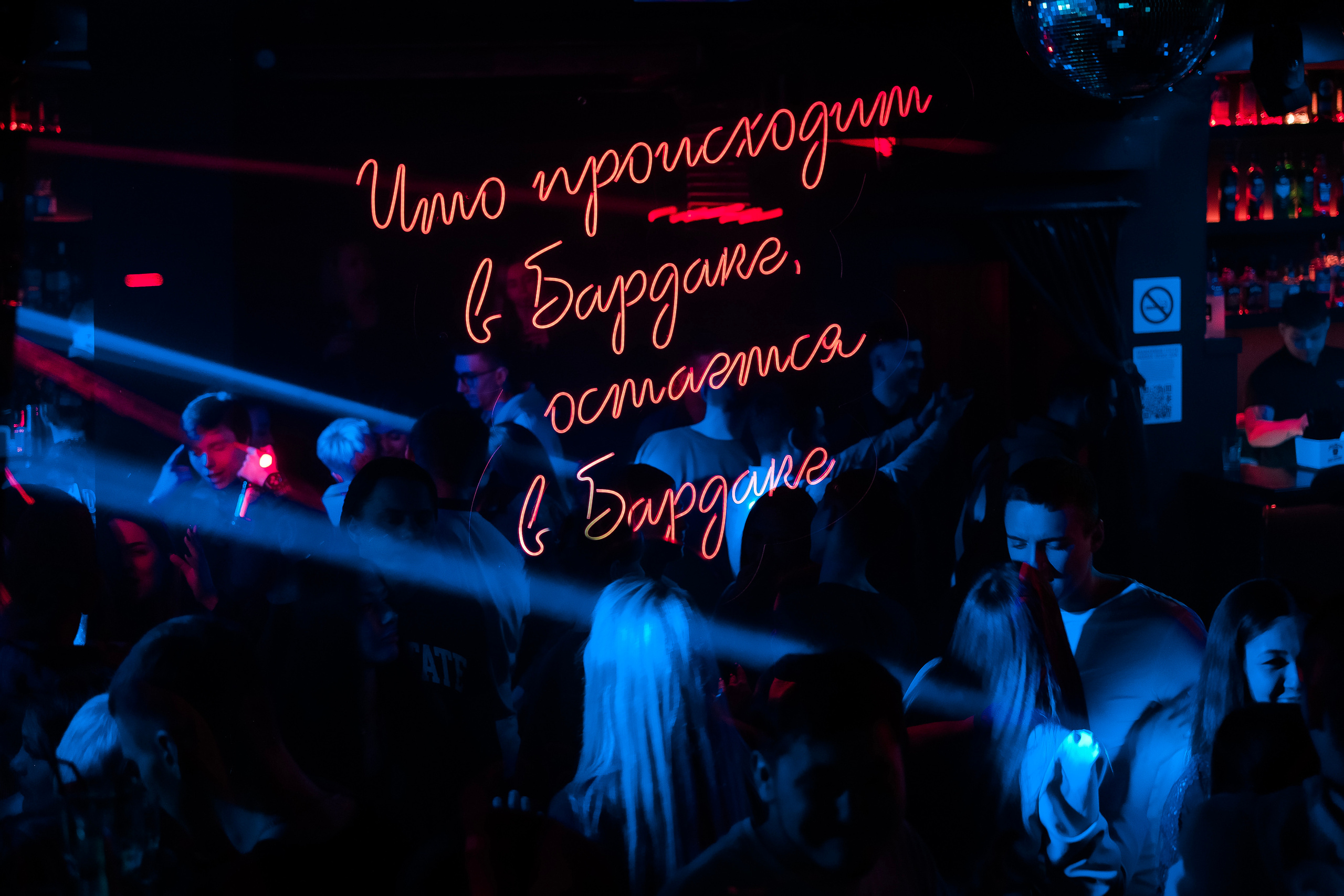 BARDAK BAR. Репортажный и клубный фотограф Москва