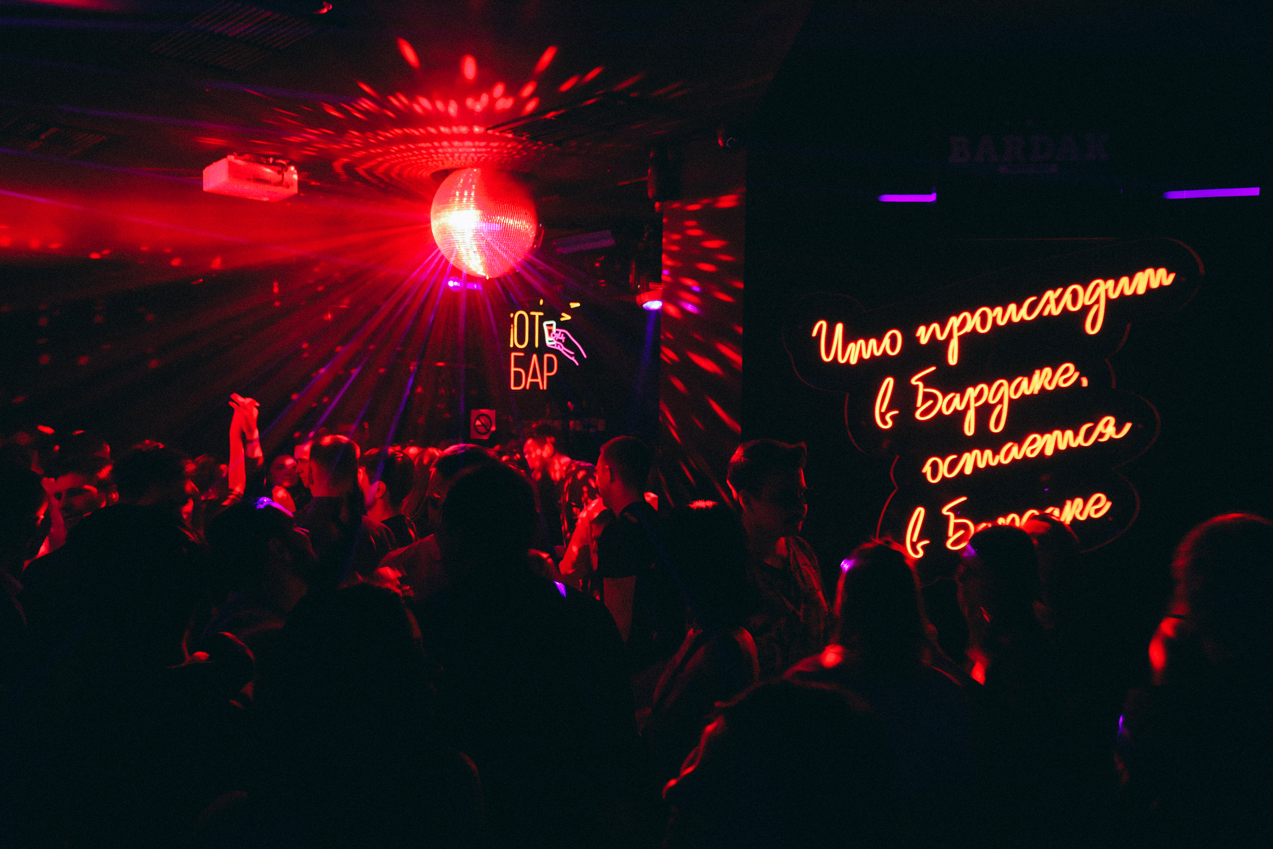 BARDAK BAR. Репортажный и клубный фотограф Москва