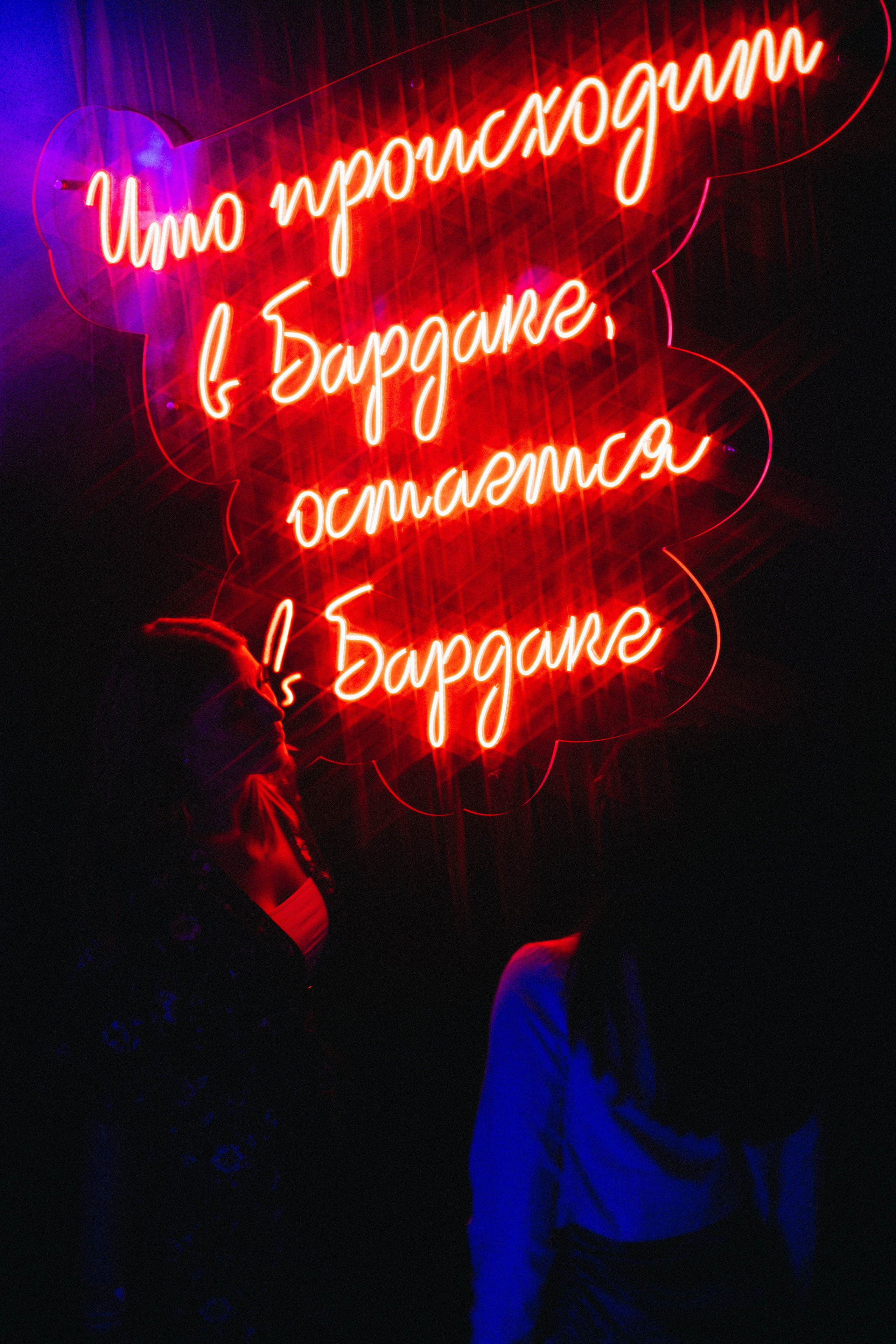 BARDAK BAR. Репортажный и клубный фотограф Москва