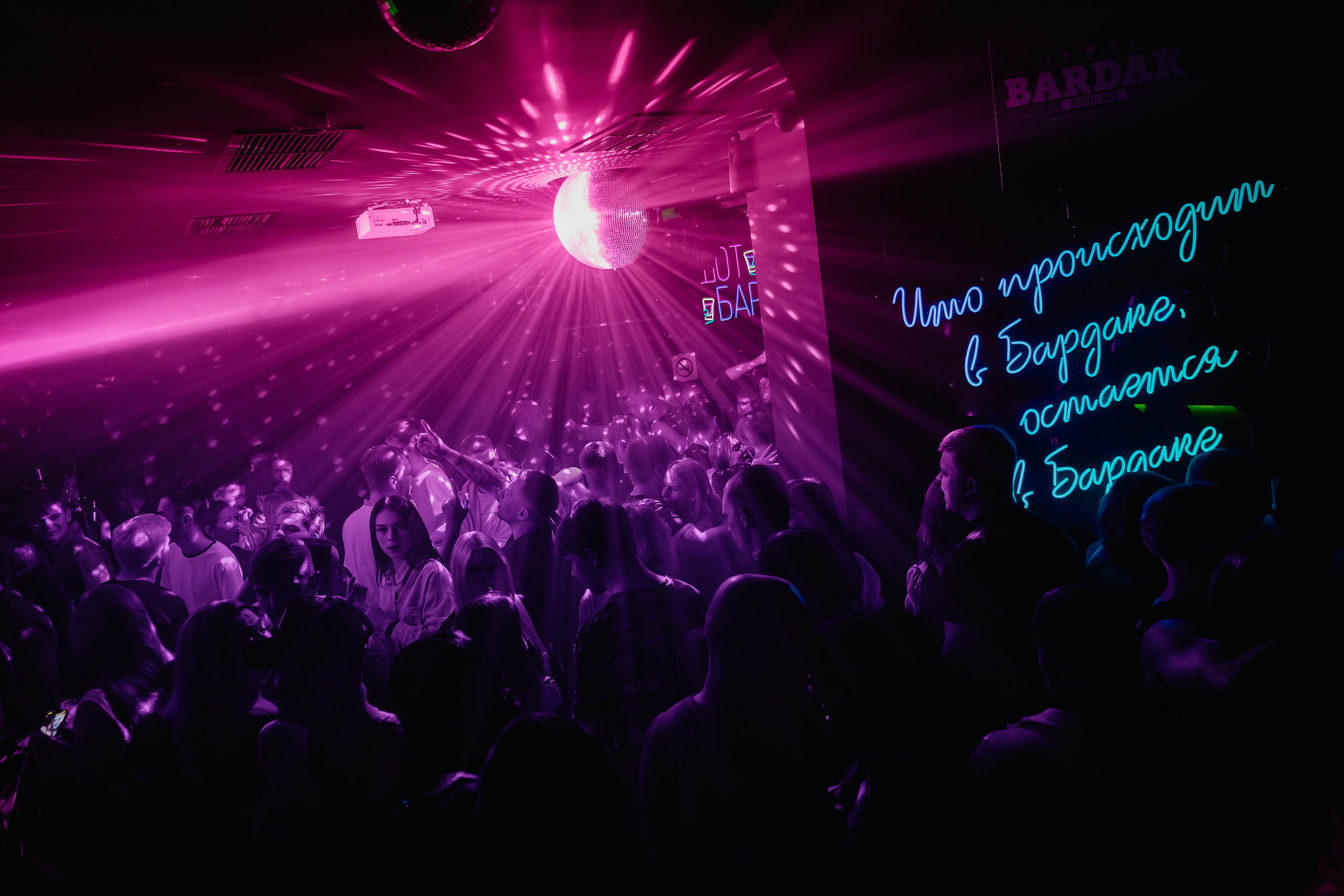 BARDAK BAR. Репортажный и клубный фотограф Москва