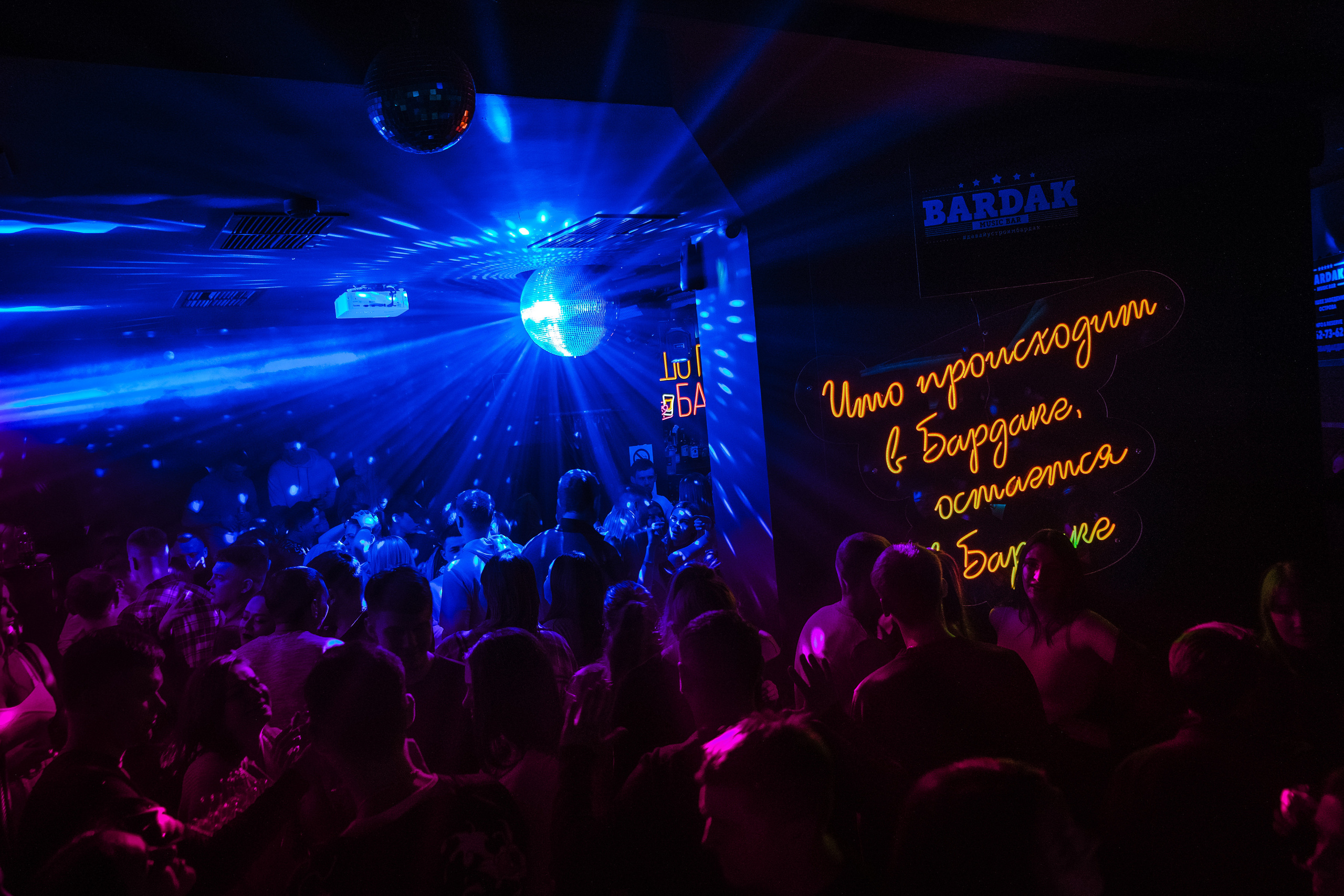 BARDAK BAR. Репортажный и клубный фотограф Москва