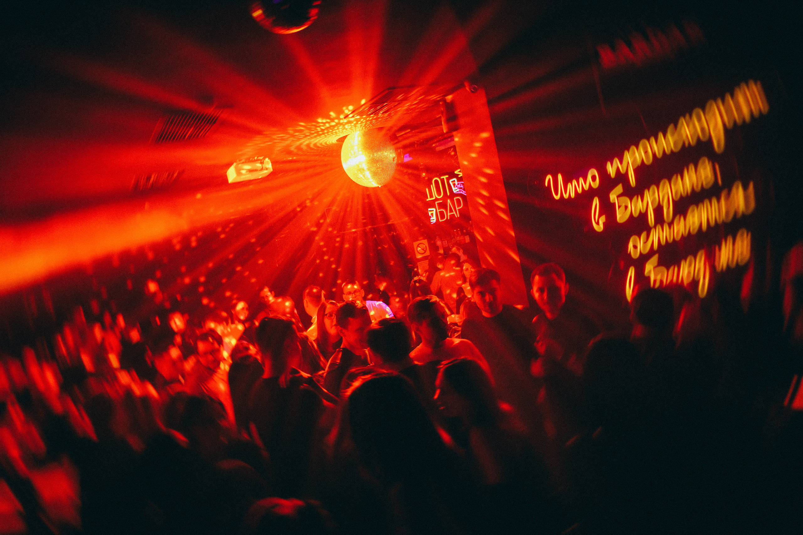 BARDAK BAR. Репортажный и клубный фотограф Москва