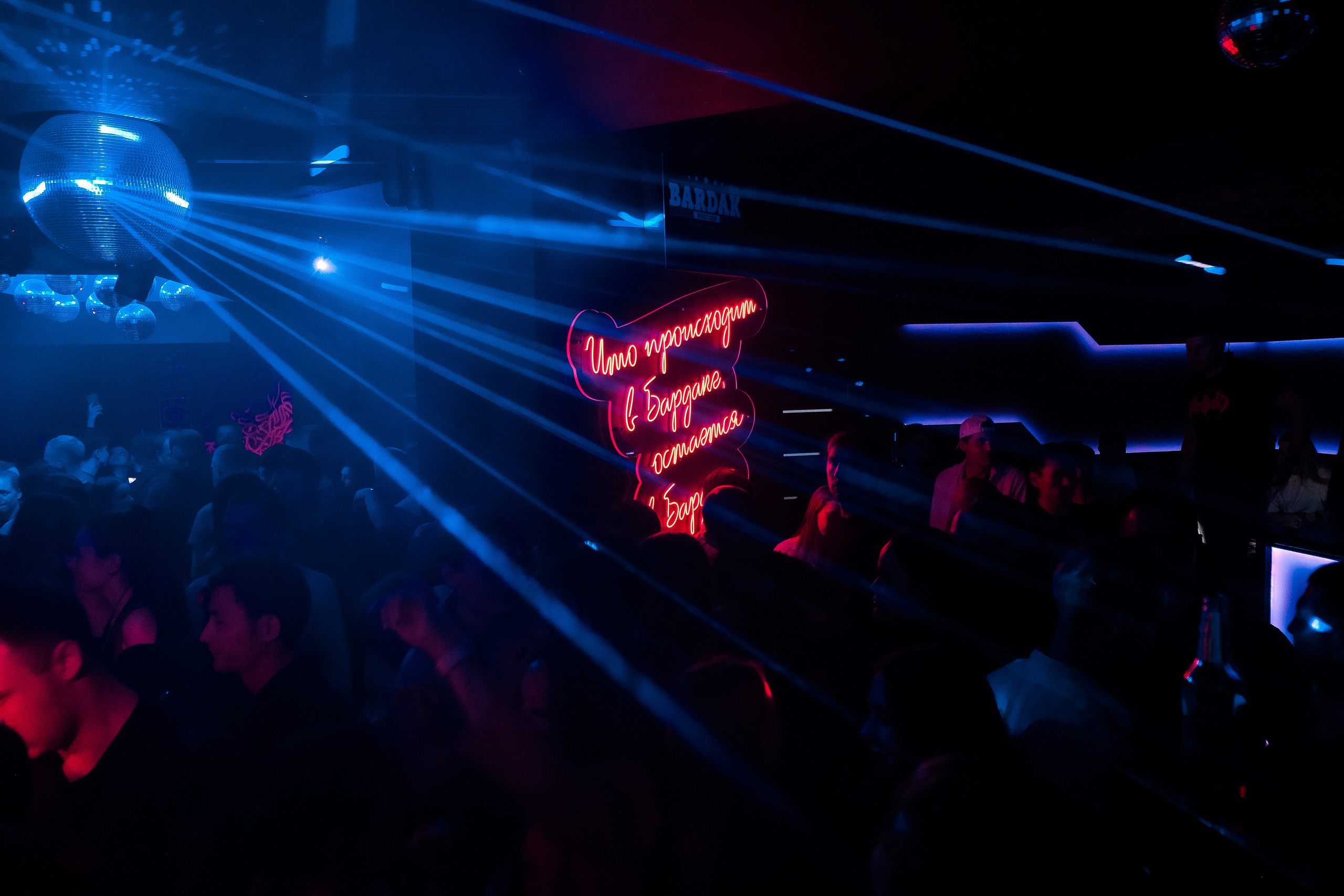 BARDAK BAR. Репортажный и клубный фотограф Москва