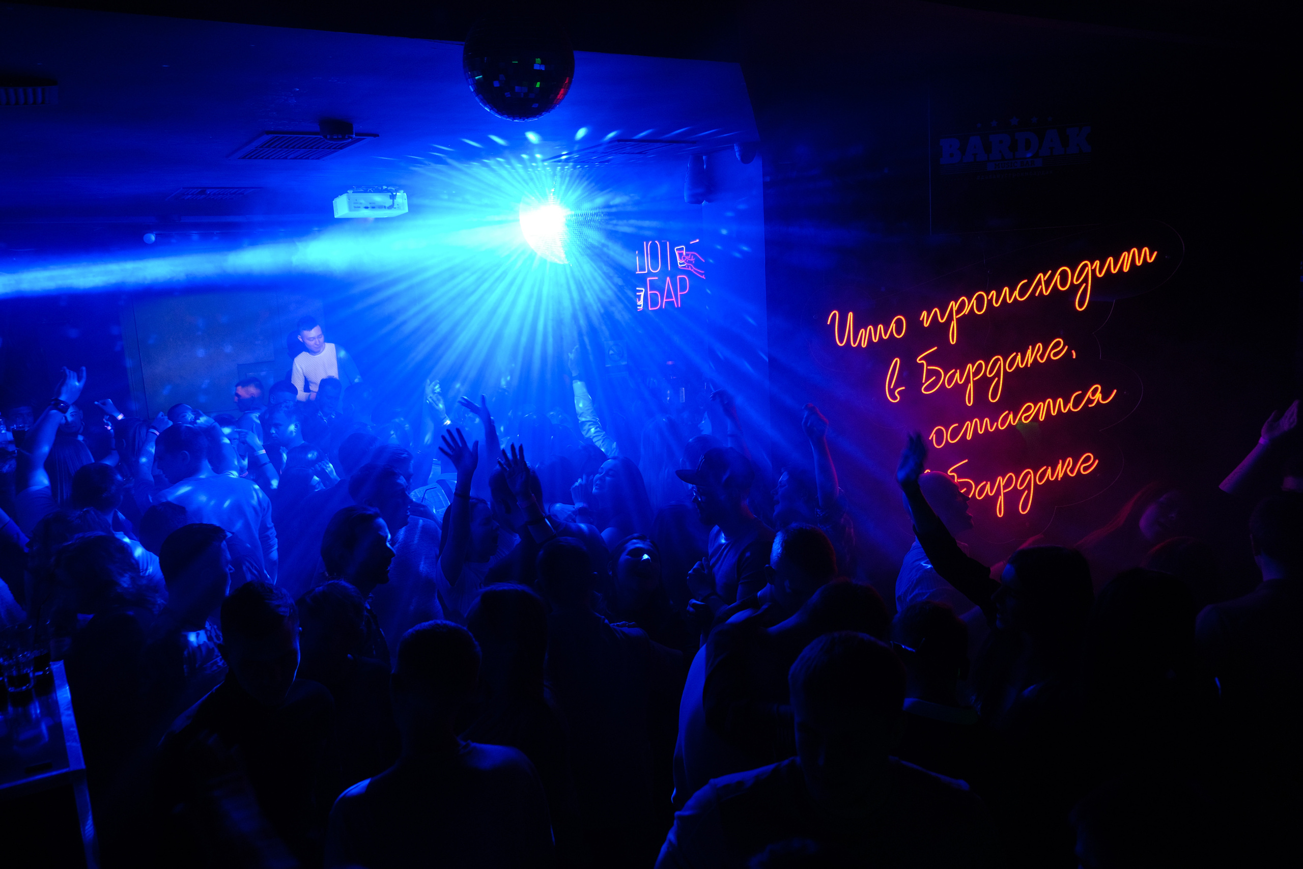 BARDAK BAR. Репортажный и клубный фотограф Москва