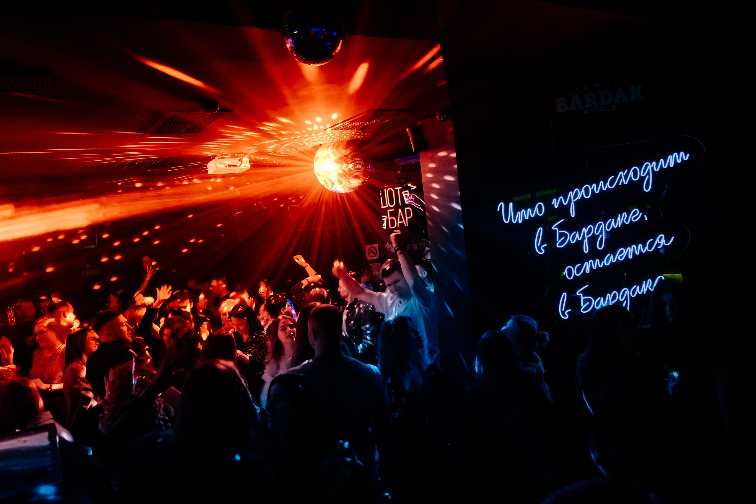 BARDAK BAR. Репортажный и клубный фотограф Москва