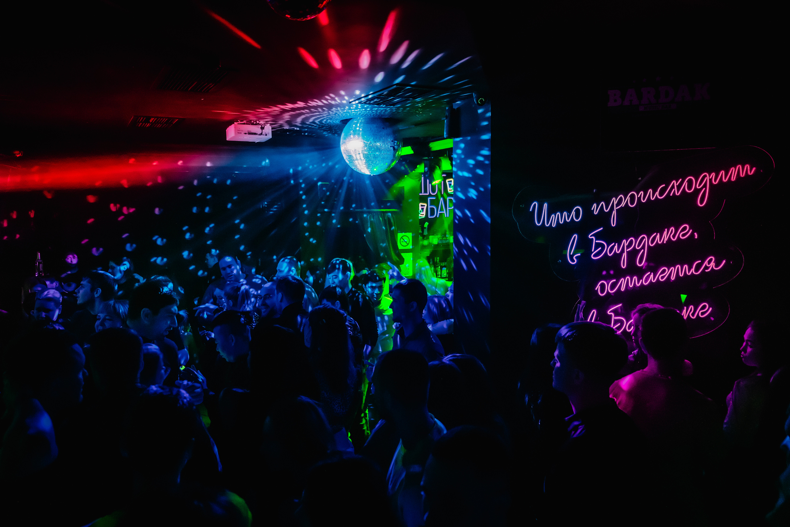 BARDAK BAR. Репортажный и клубный фотограф Москва