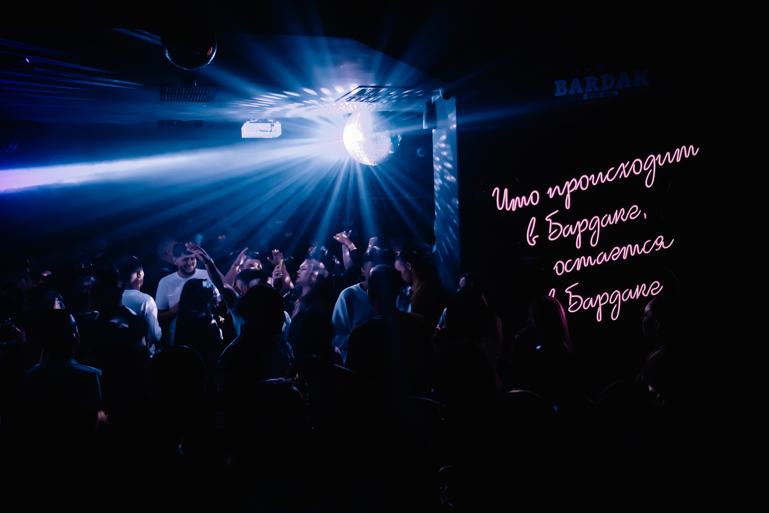 BARDAK BAR. Репортажный и клубный фотограф Москва