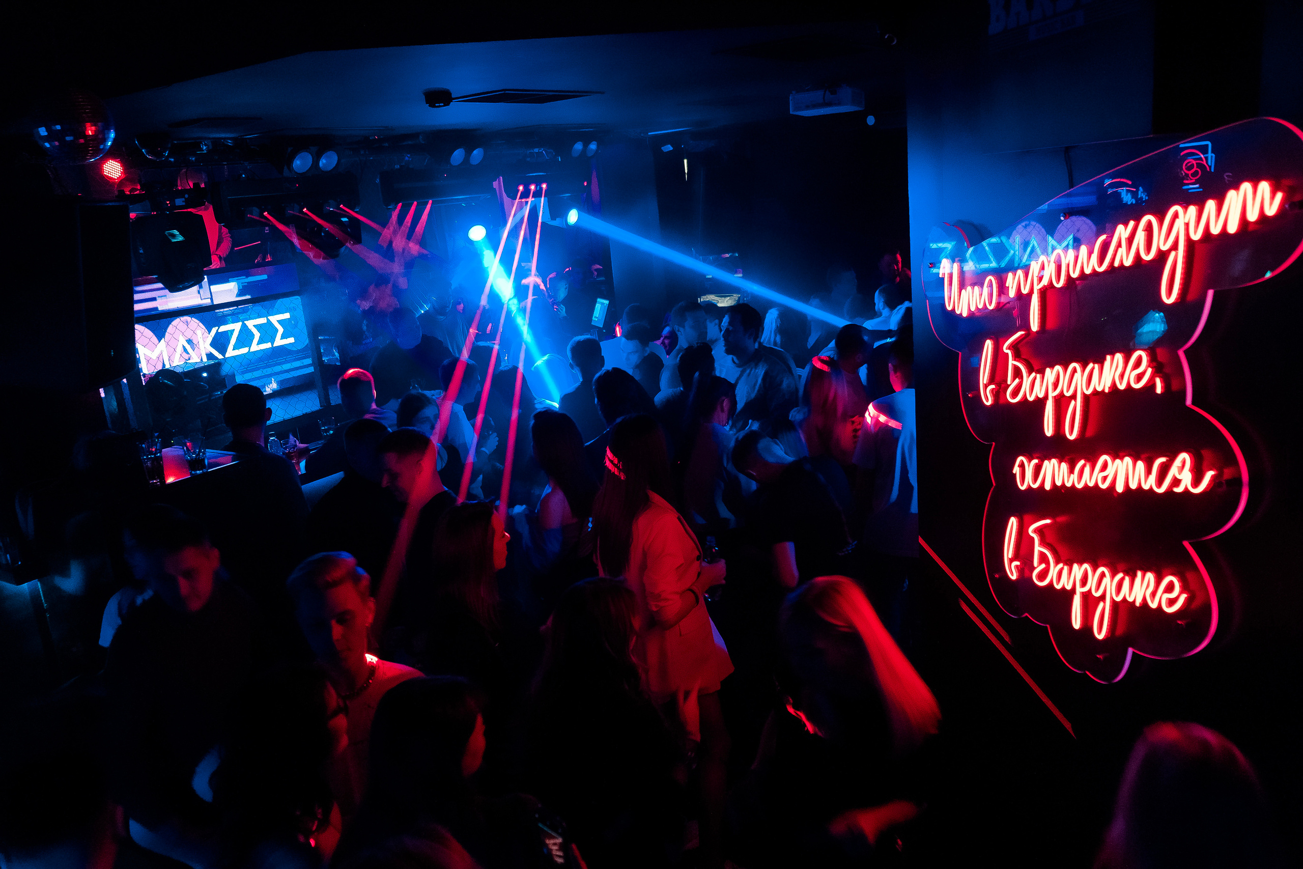 BARDAK BAR. Репортажный и клубный фотограф Москва