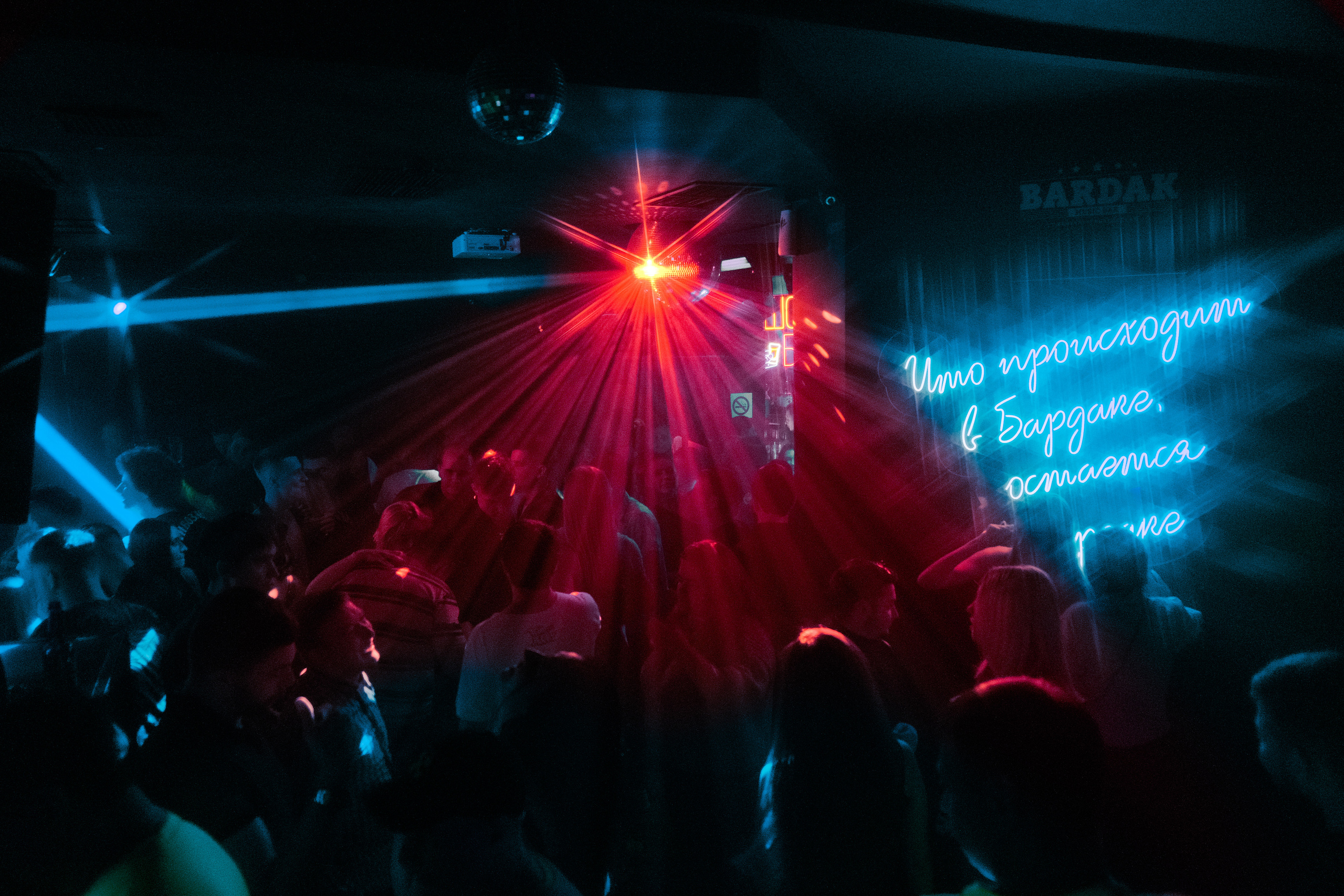 BARDAK BAR. Репортажный и клубный фотограф Москва