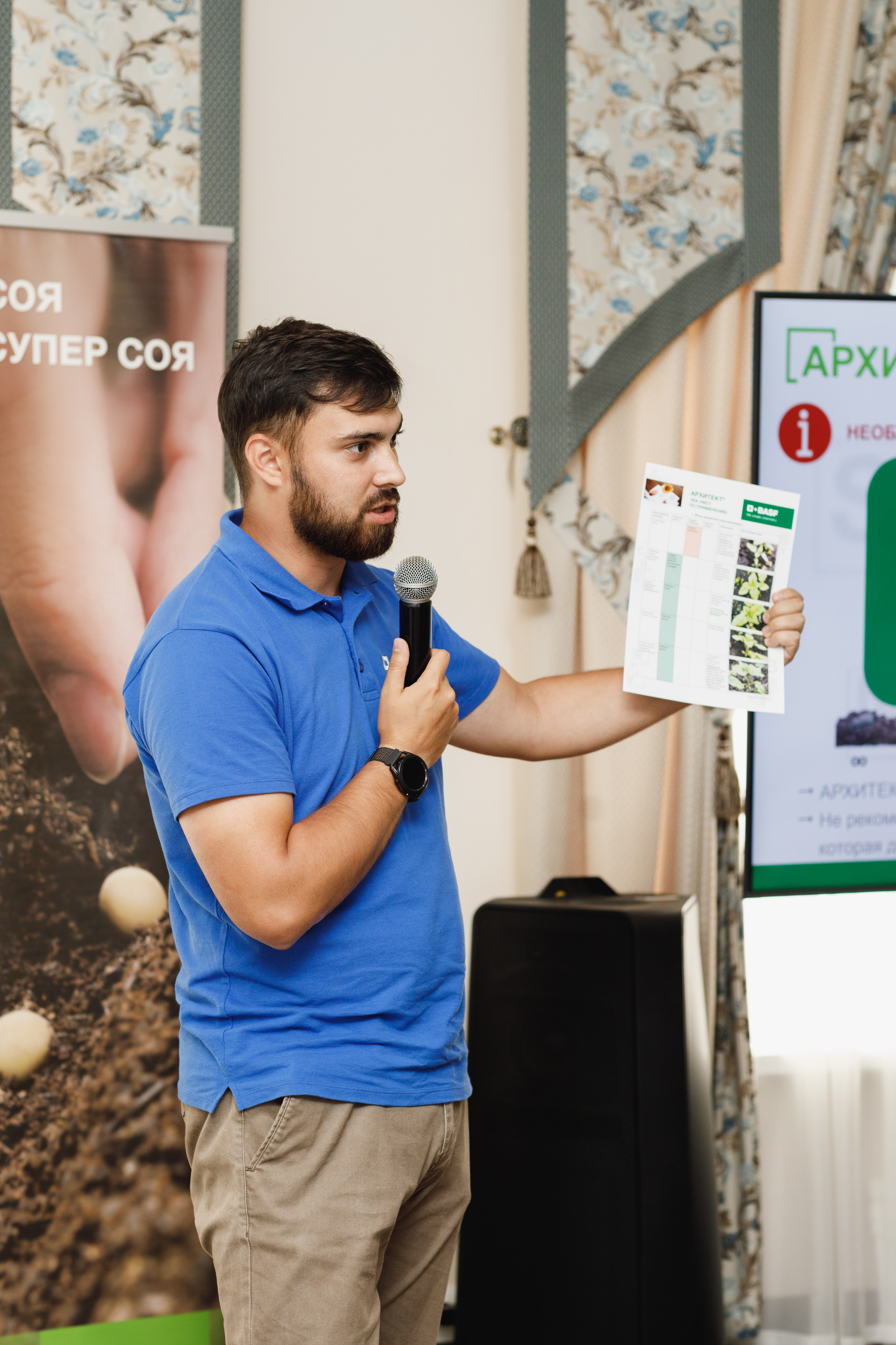 BASF. Конференция 2024. Фотограф Липецк. Фотограф в Липецке Татьяна Минаева. Портретный фотограф Липецк. Свадебный фотограф Липецк. Бизнес фотограф Липецк