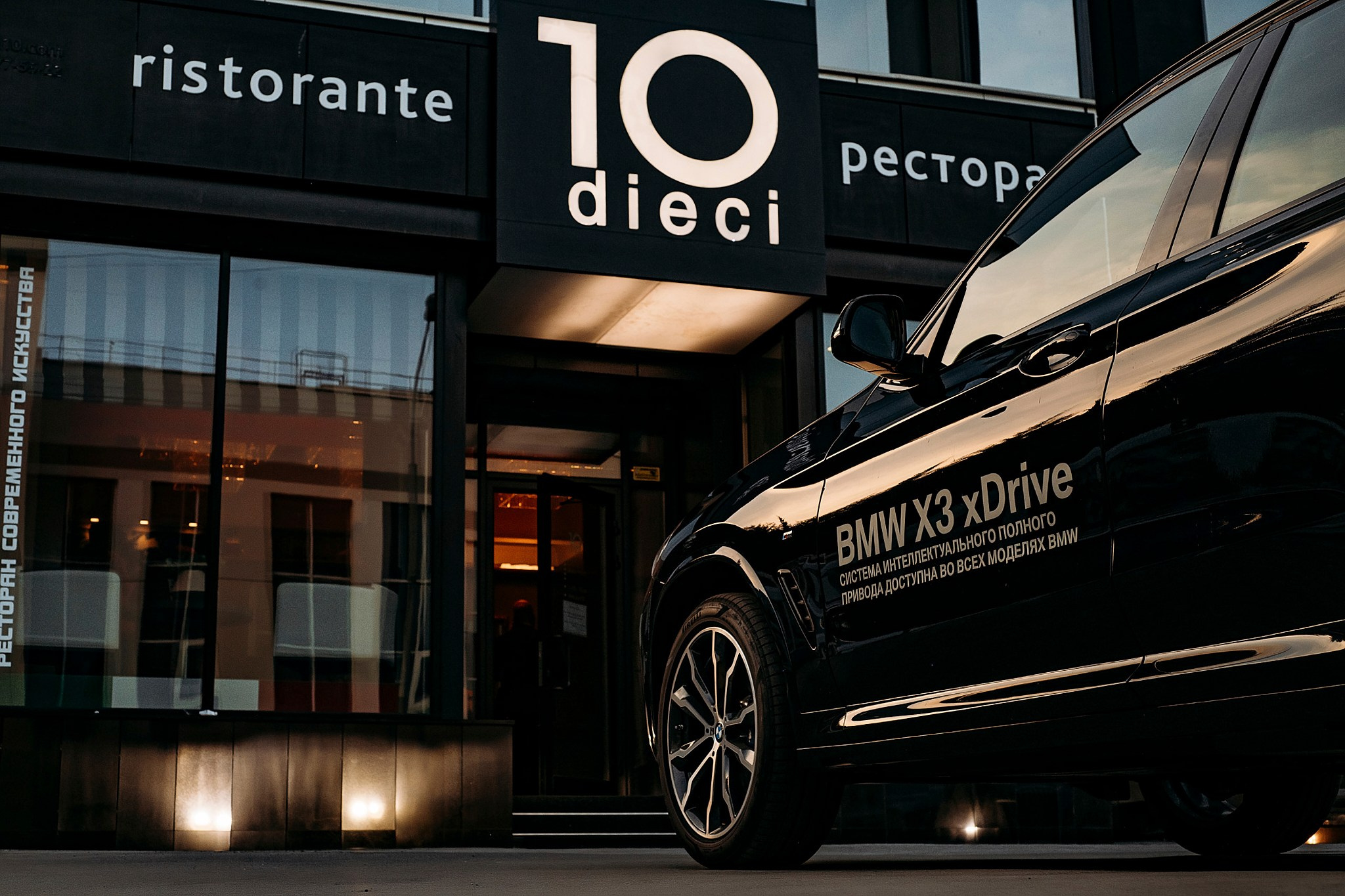 Автомобильная съёмка. Geometria