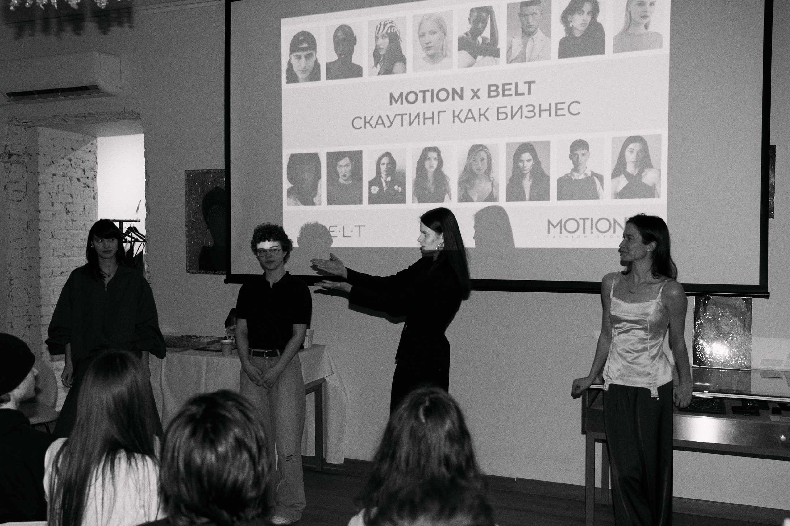 MOTION agency. Фотограф Гвоздева Варвара / Москва