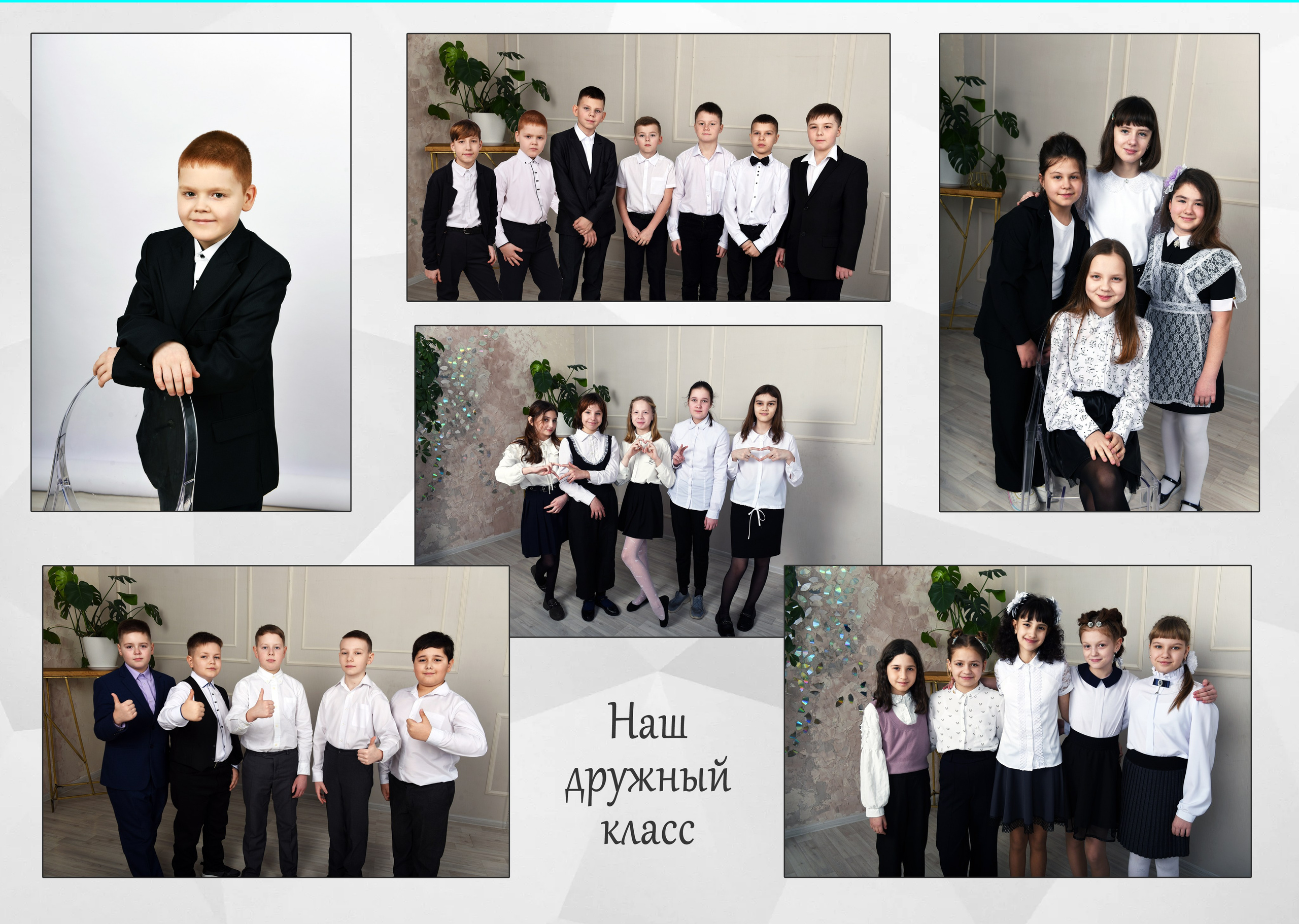 4 кл общее фото на обложке 2 разв. Семейный, детский и школьный фотограф в Димитровграде Наумова Екатерина