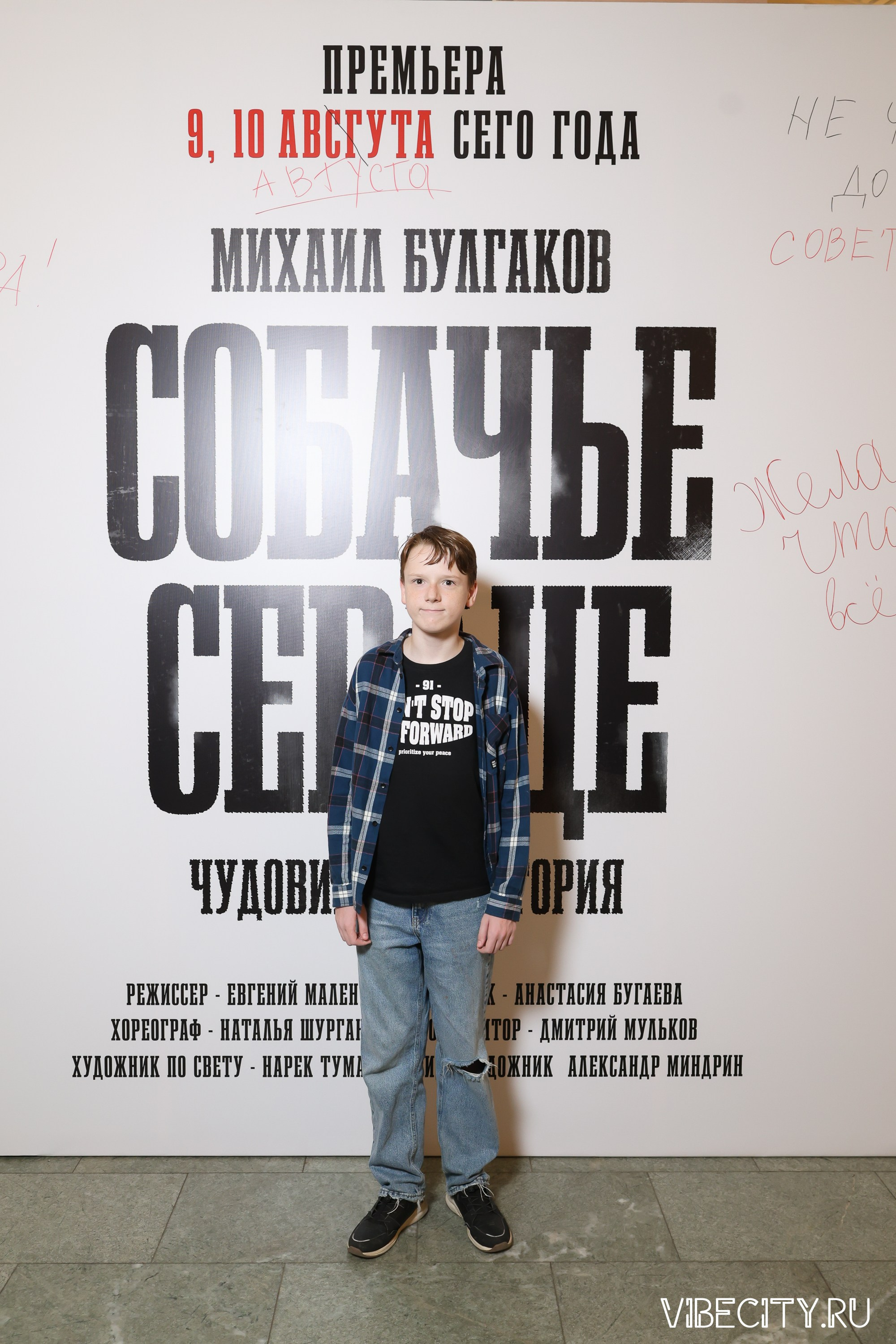 Калининградский Драматический Театр. VIBECITY.RU Вайб Сити Ру Фоторепортажи Фотоотчеты Калининград