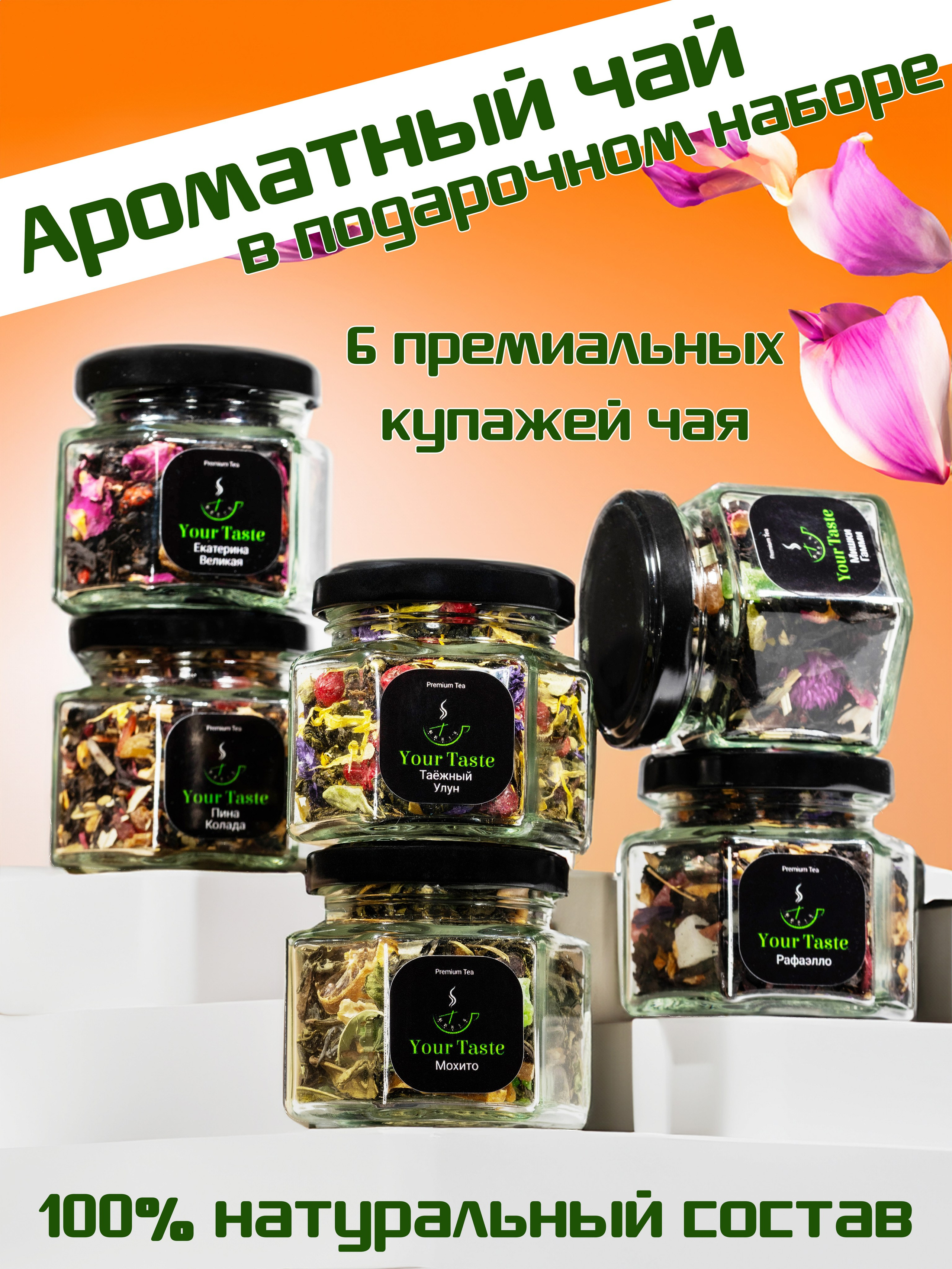 Чайные подарочные наборы, предметная съемка. Олейник Денис — предметный фотограф, фотограф для маркетплейсов в Казани