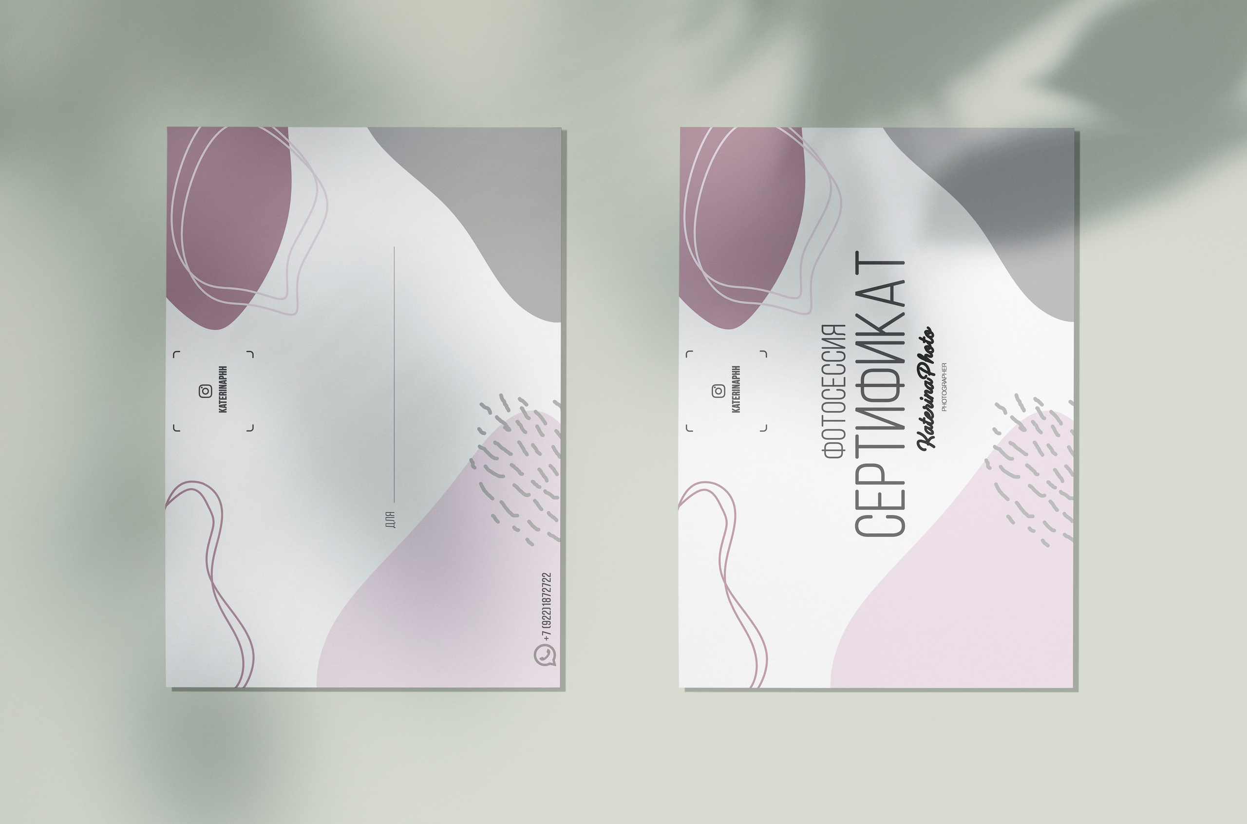 Подарочный сертификат. Свадебный фотограф в Екатеринбурге Грибанова Екатерина