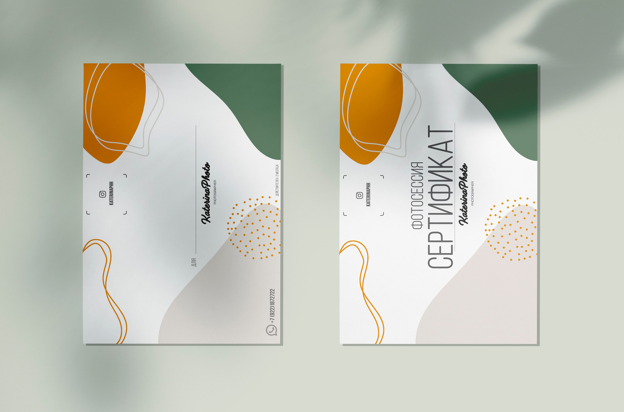 Подарочный сертификат. Свадебный фотограф в Екатеринбурге Грибанова Екатерина