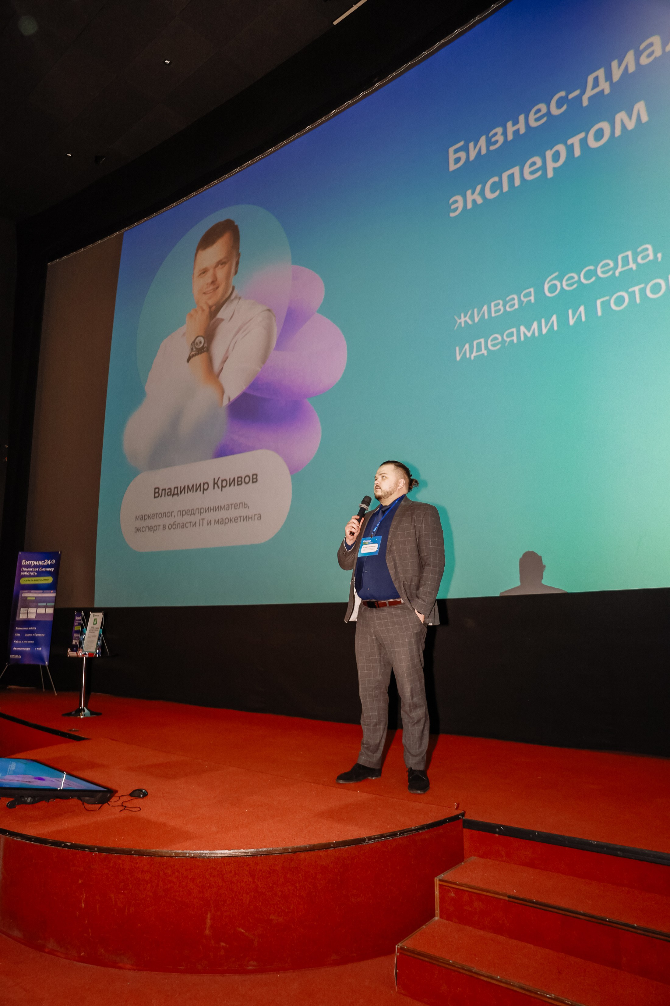 Конференция о бизнесе Траектория 26. Фотограф Юлия Мальцева