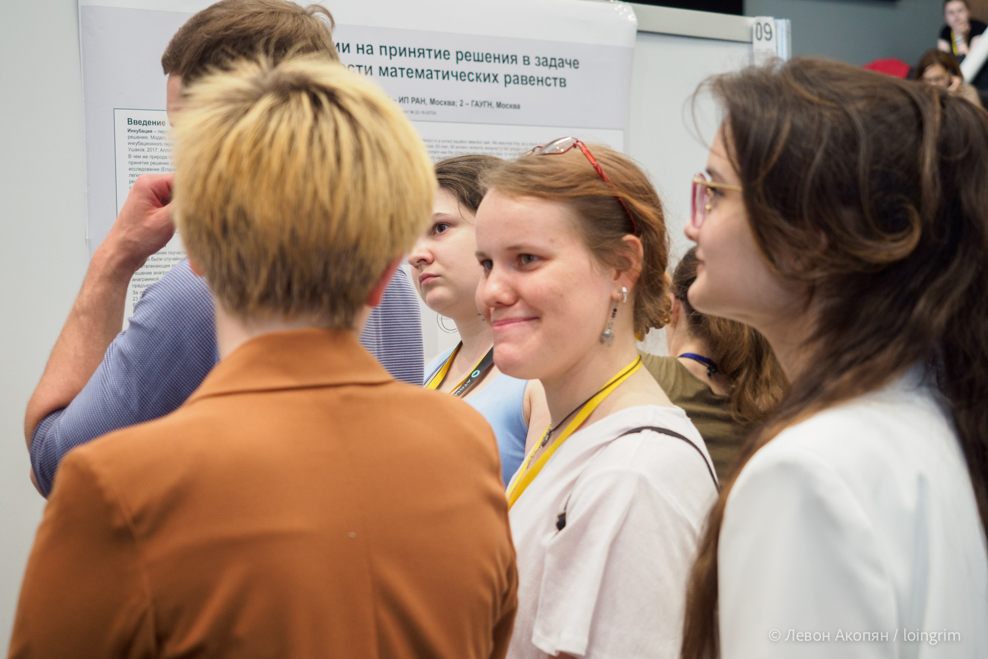 Когнитивная наука в Москве VII (21 июня 2023). Loingrim — Свободный художник. Снимаю в своё удовольствие