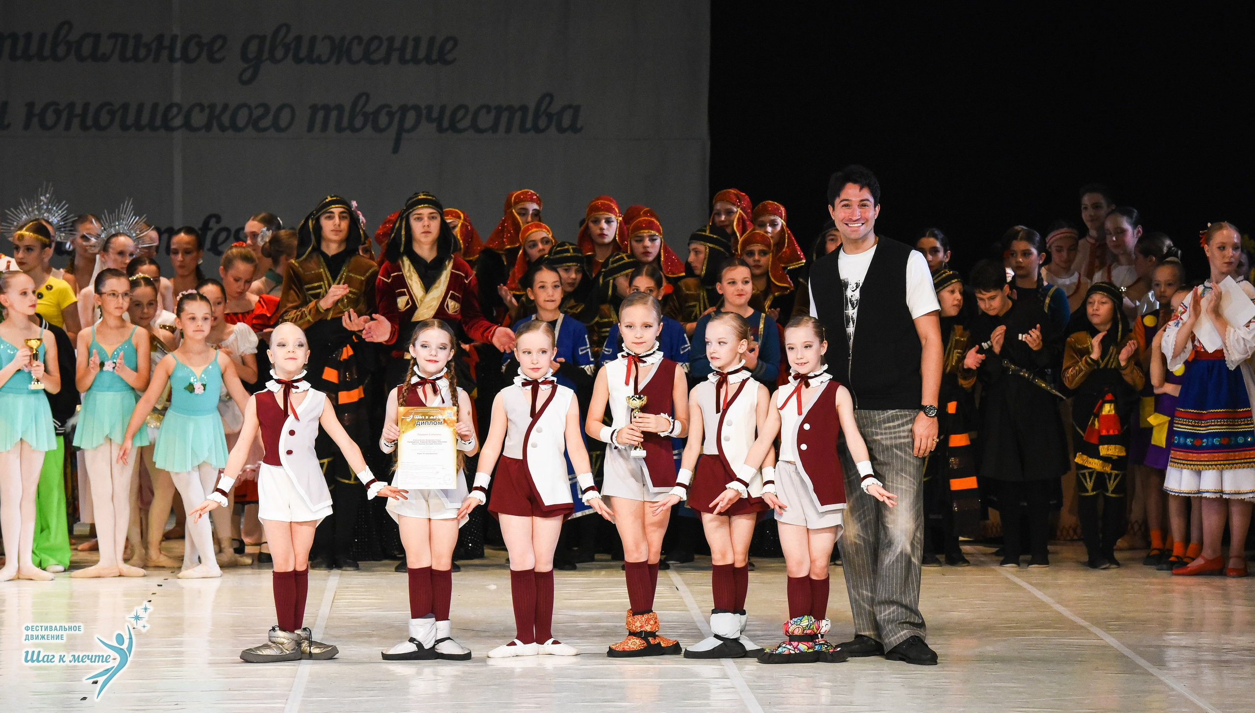 15.11.2025 Фестивальное движение «Шаг к мечте» г. Москва. Медиастудия Фото Концепт