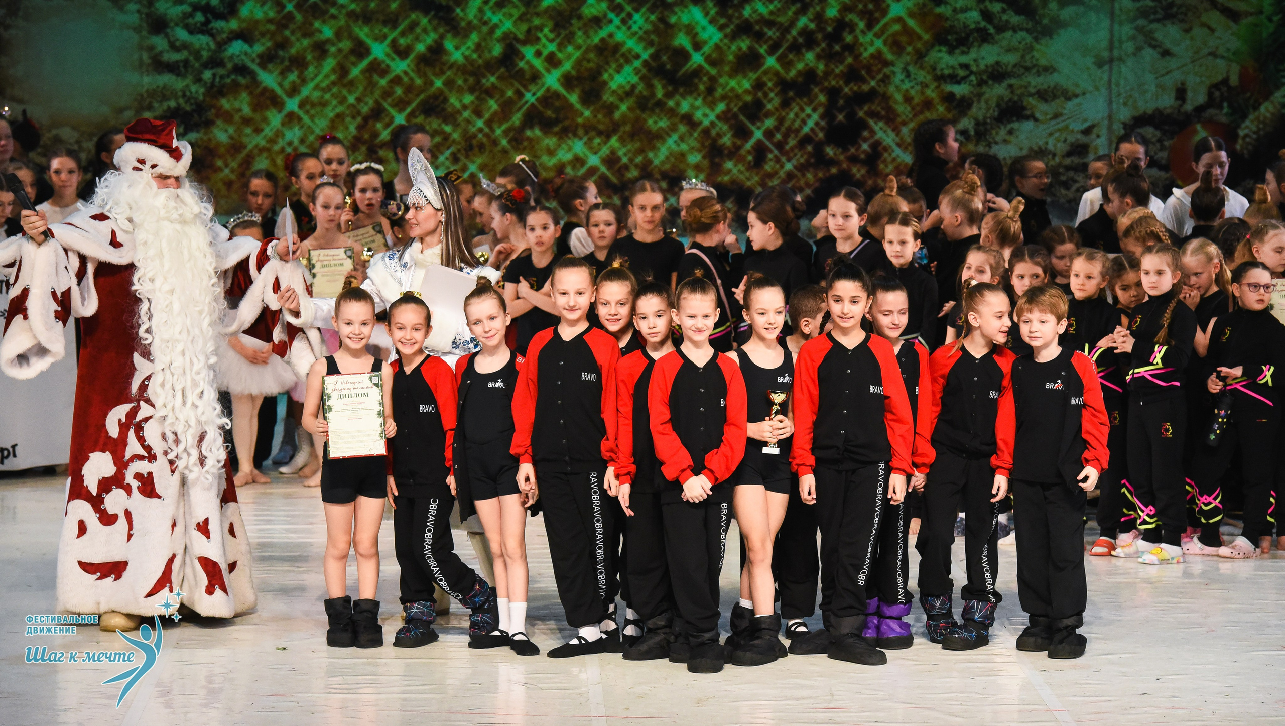 21.12.2025 Фестивальное движение «Шаг к мечте» г. Москва. Медиастудия Фото Концепт