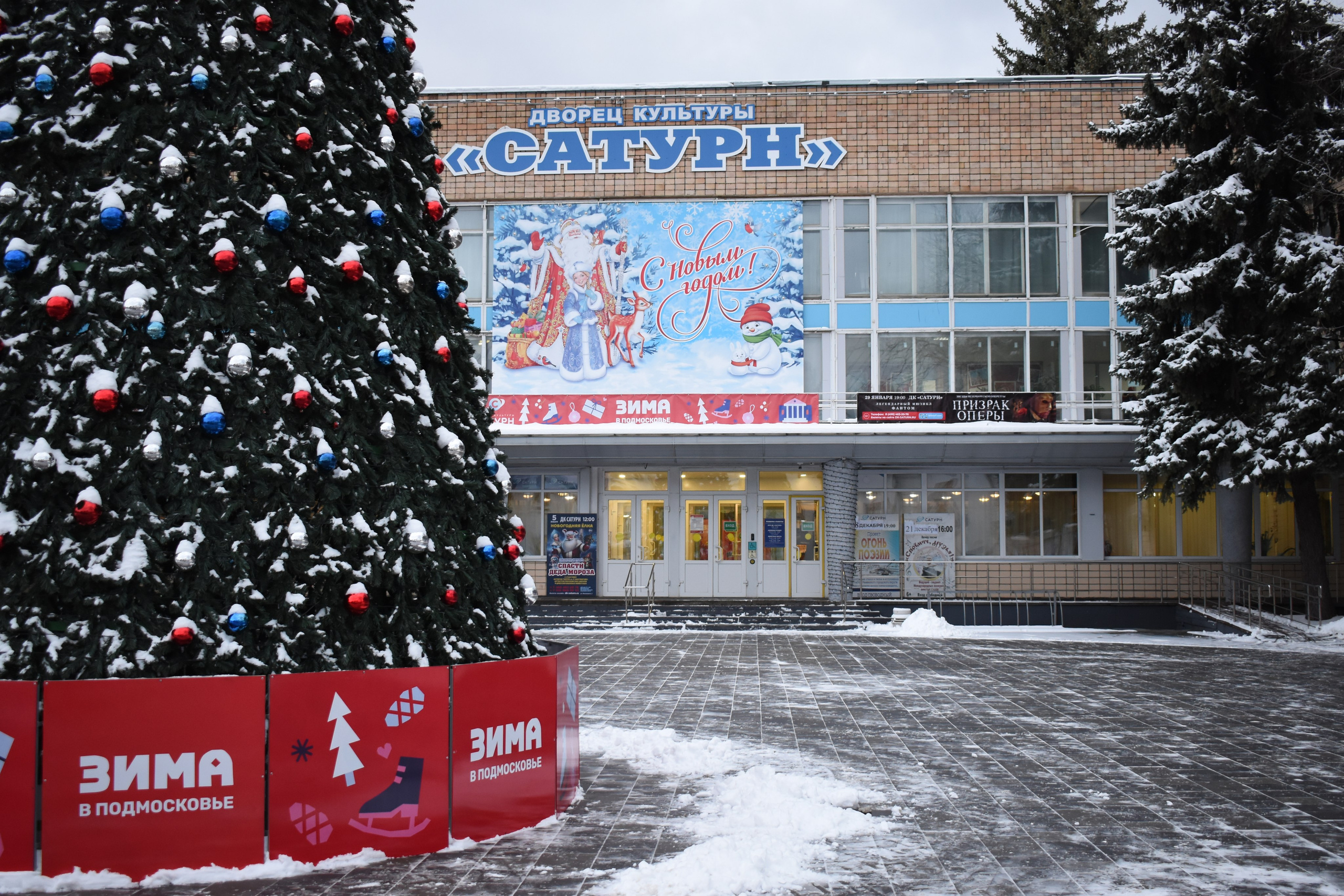 «Зима в Подмосковье» в ДК «Сатурн». Фотограф Анатолий Мелентьев