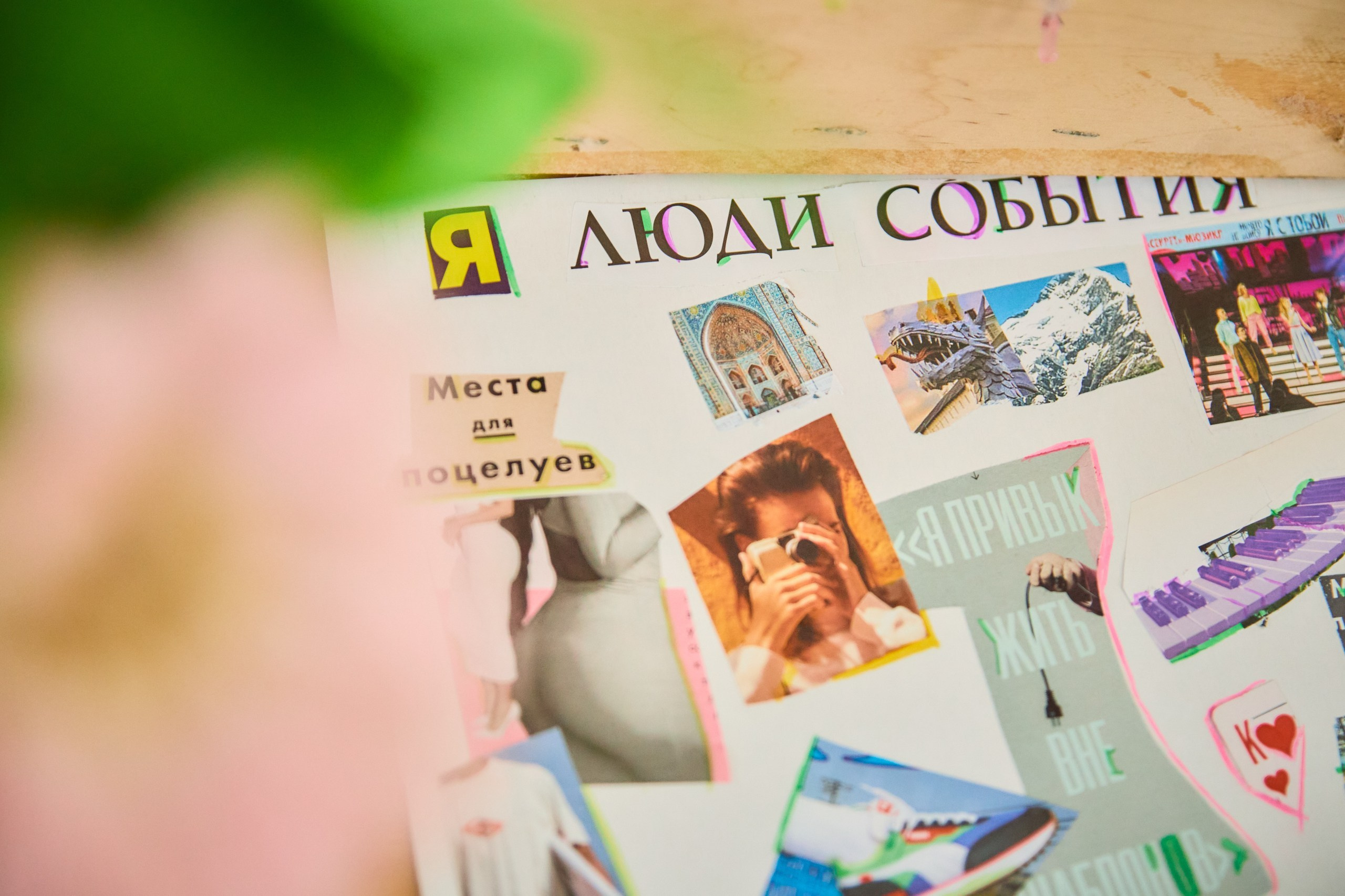 День рождения Совка. Фотограф Диана Малышкина